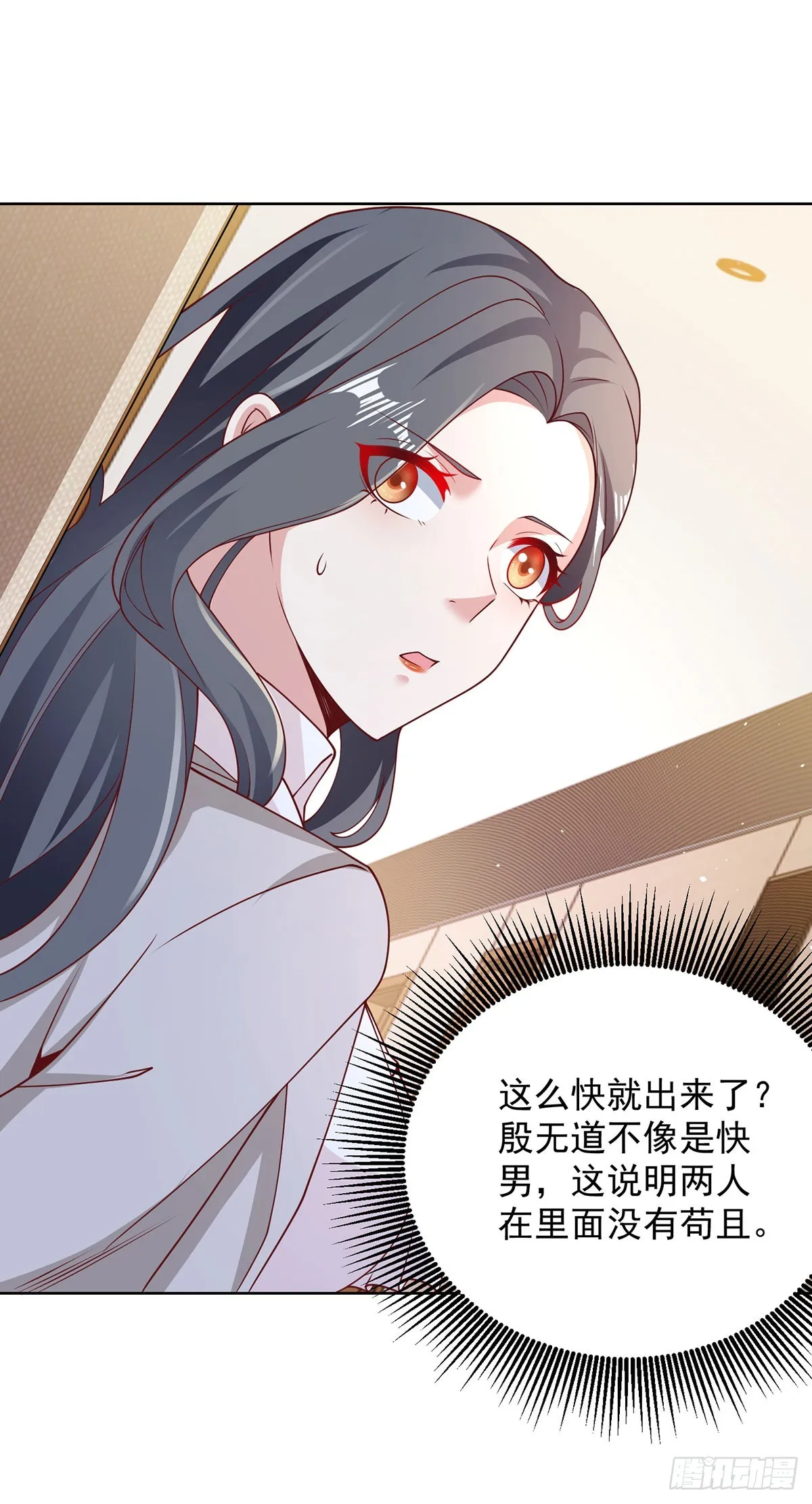 第64话 三个女人一台戏 第4页