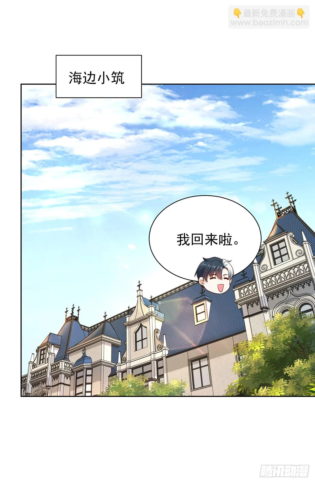 第64话 三个女人一台戏 第7页