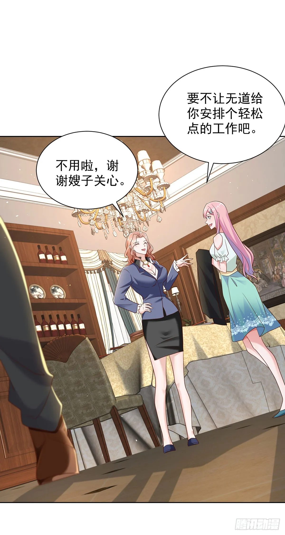 第64话 三个女人一台戏 第9页