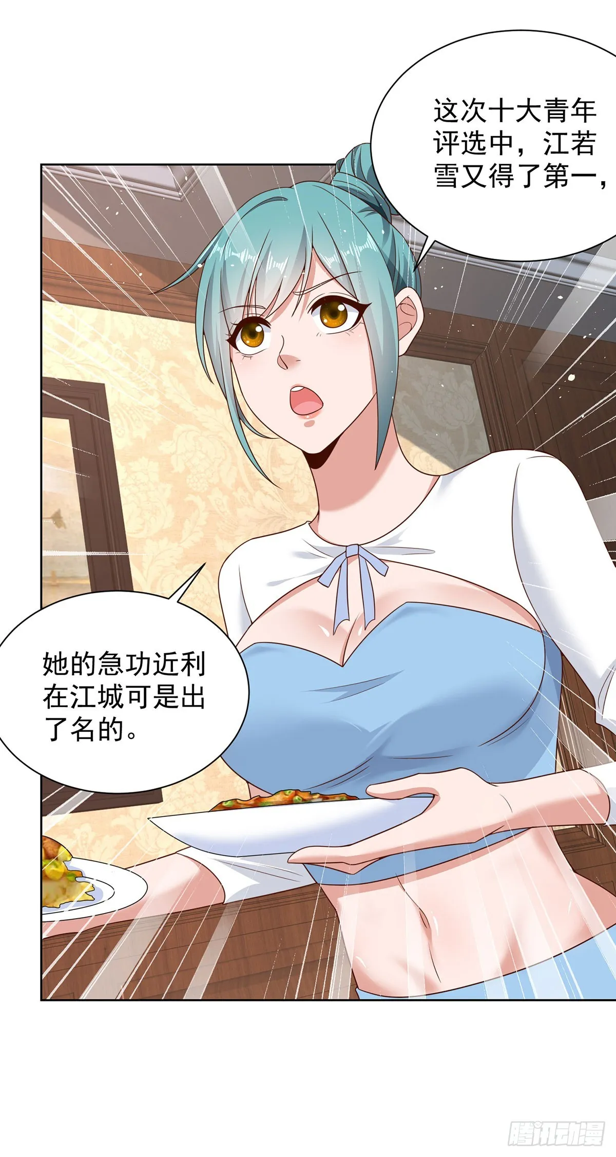 第64话 三个女人一台戏 第13页