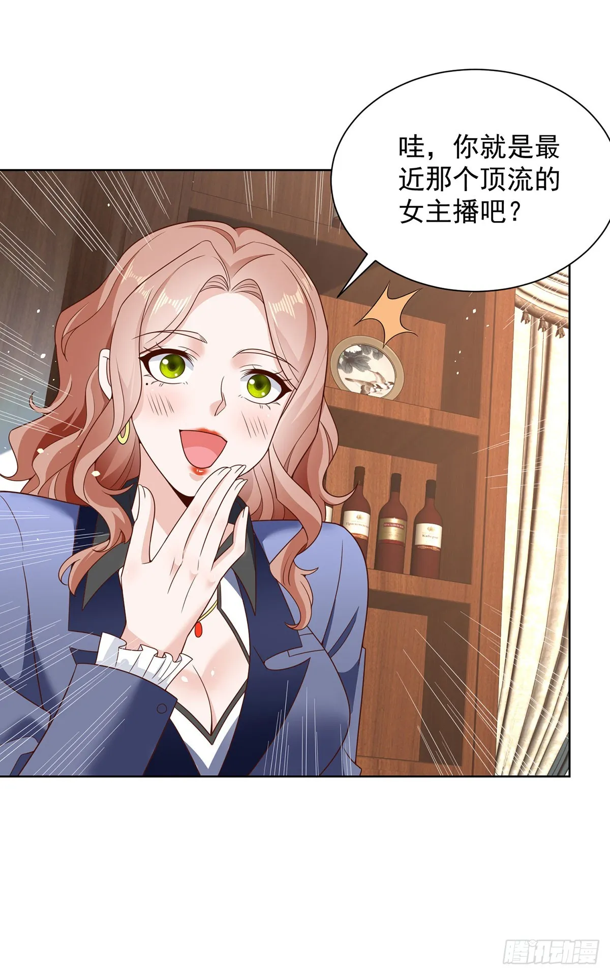 第64话 三个女人一台戏 第14页