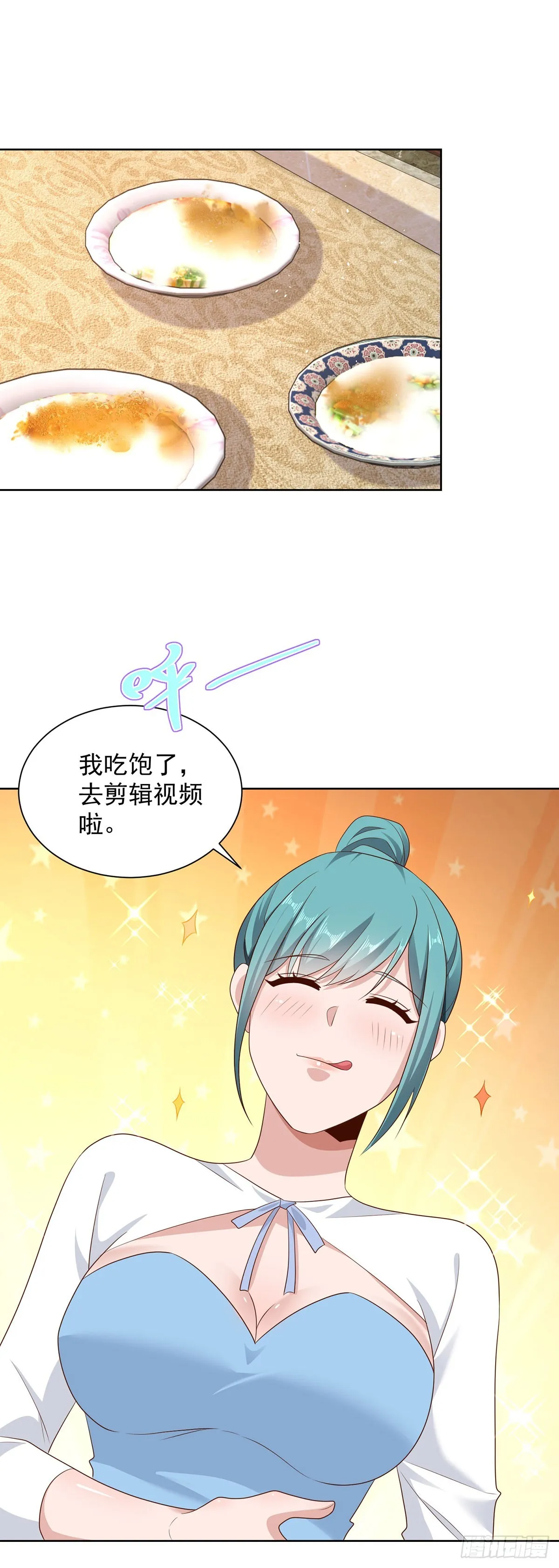 第64话 三个女人一台戏 第19页