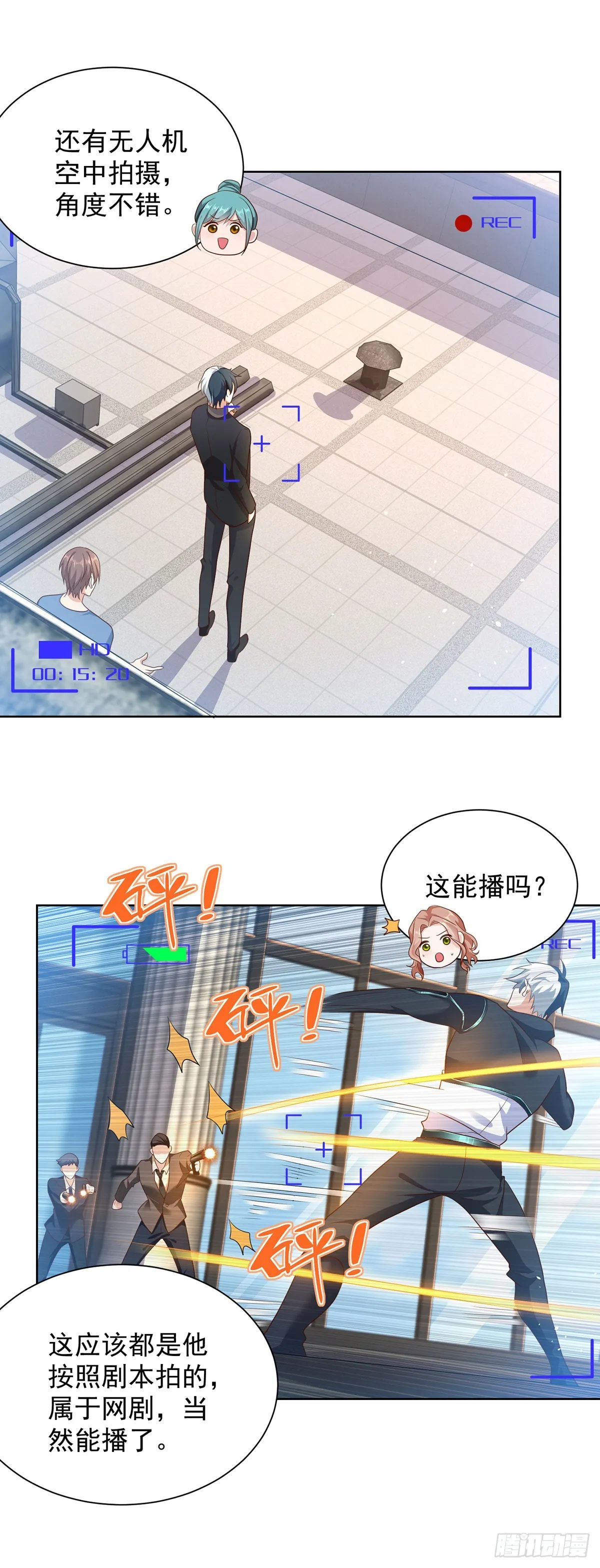 第64话 三个女人一台戏 第22页