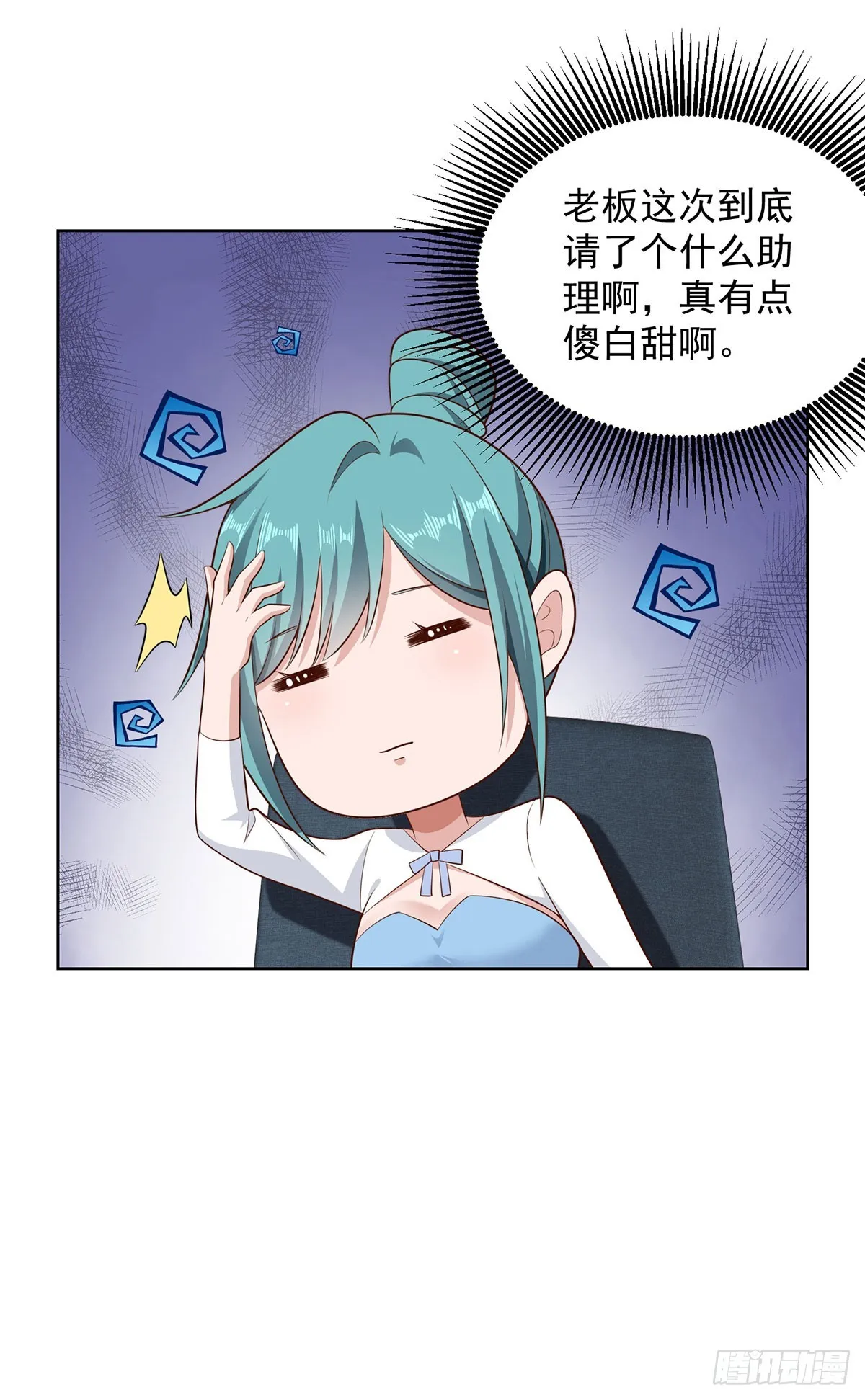 第64话 三个女人一台戏 第24页