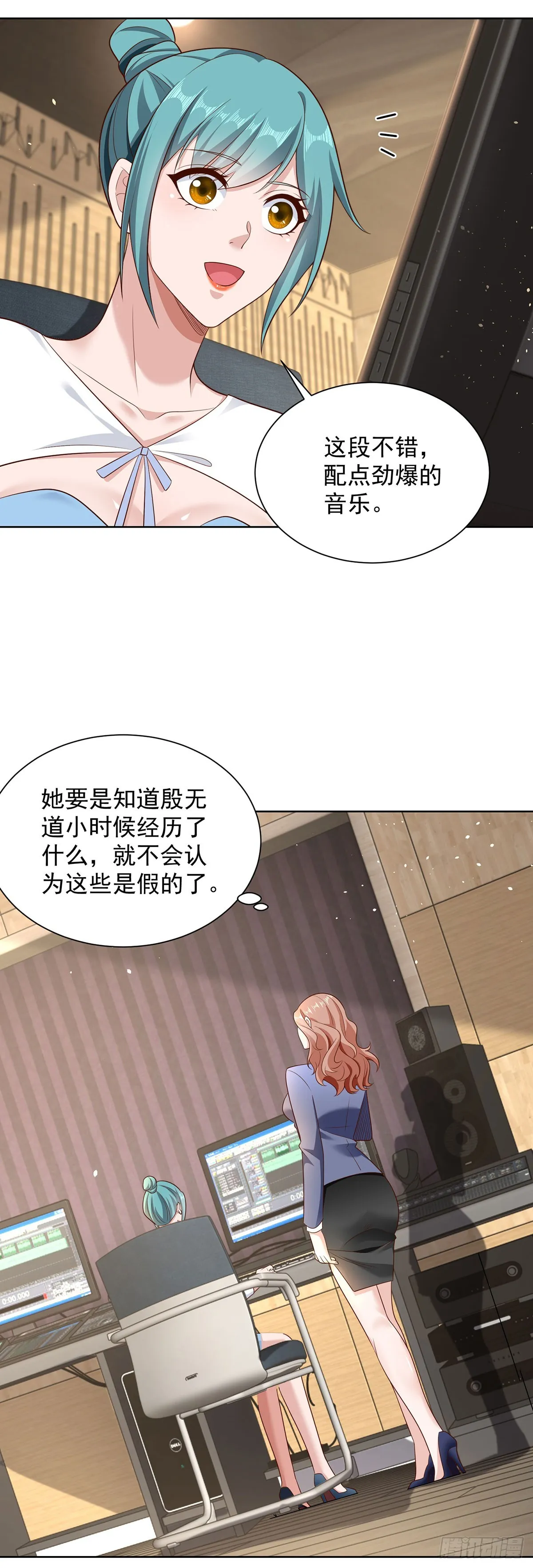 第64话 三个女人一台戏 第25页