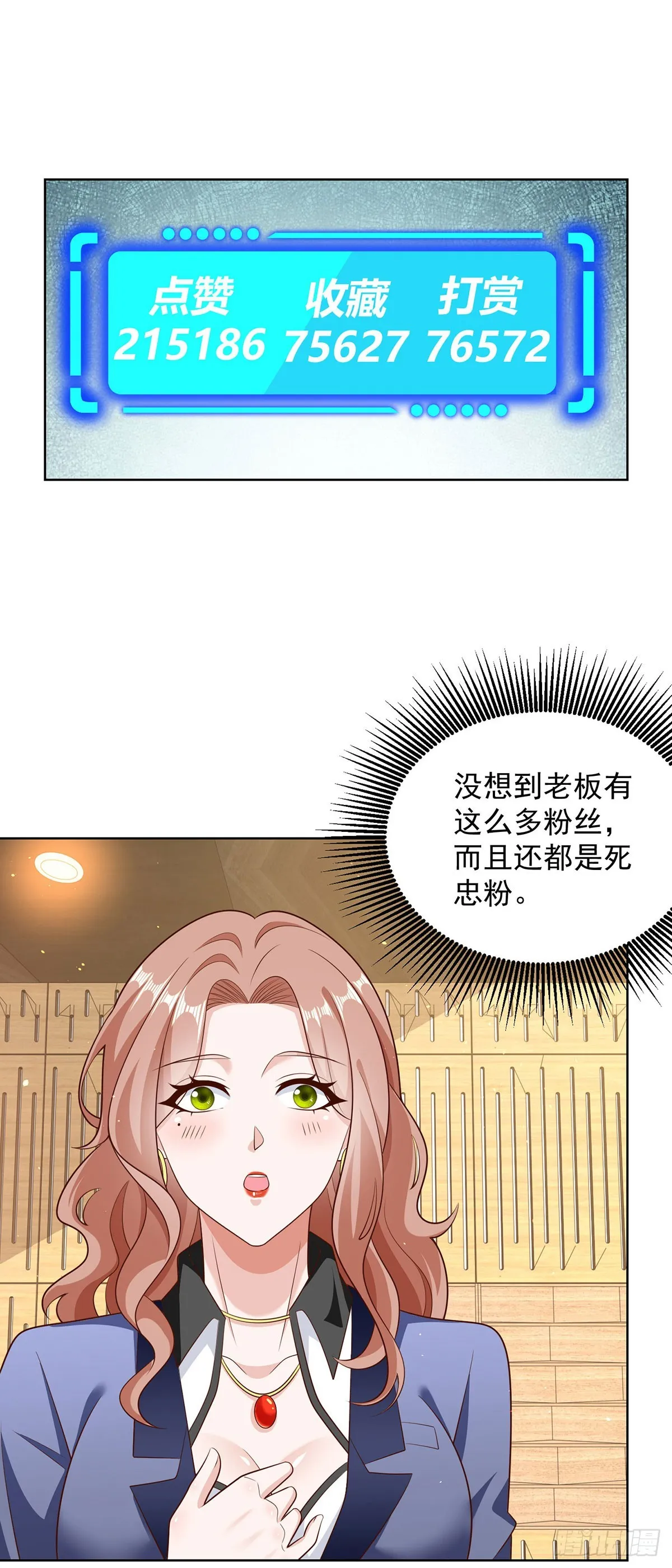 第64话 三个女人一台戏 第28页