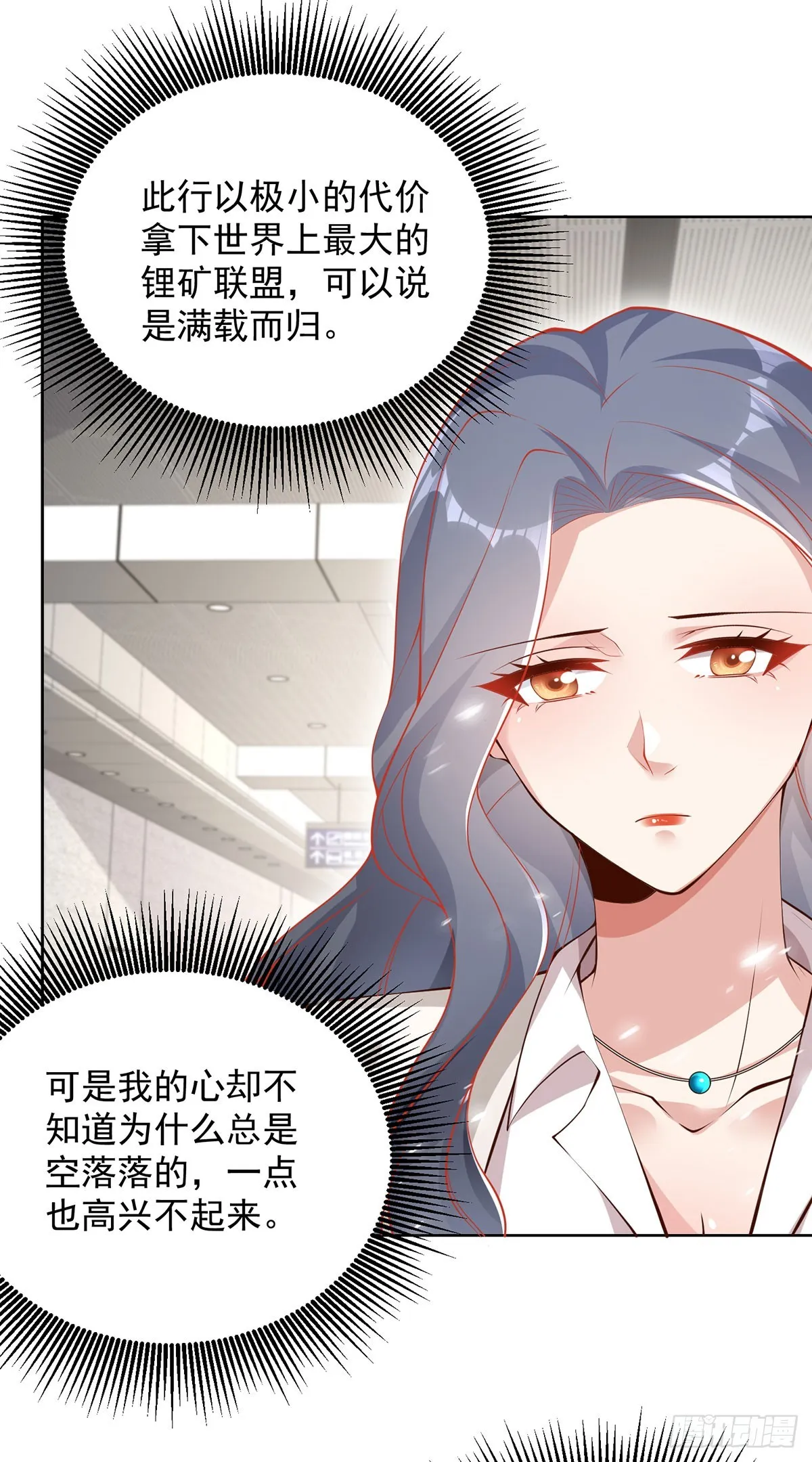 第62话 接着奏乐接着舞 第6页