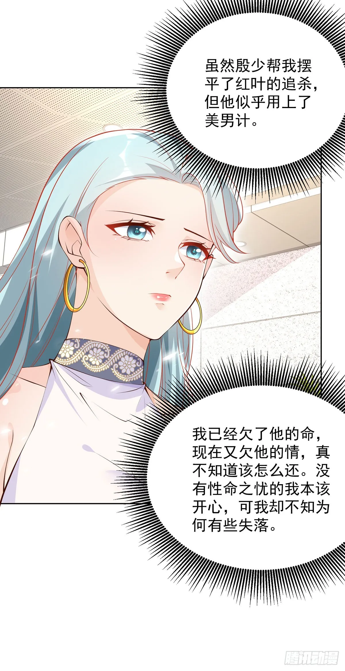 第62话 接着奏乐接着舞 第7页