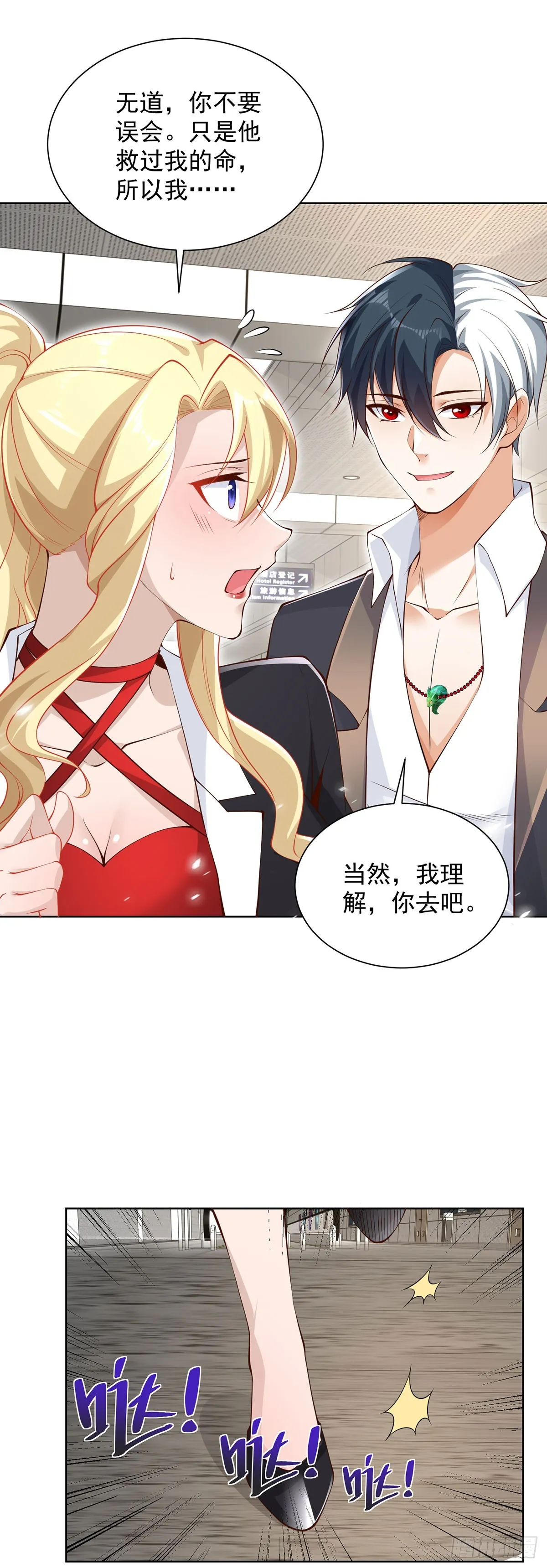 第62话 接着奏乐接着舞 第9页