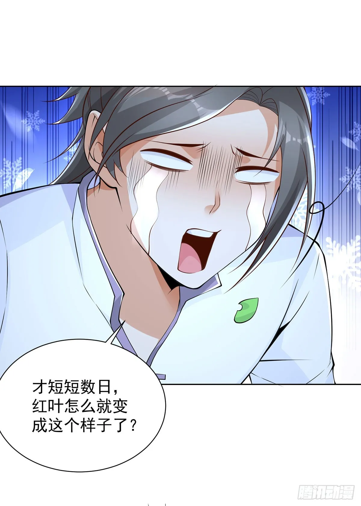 第62话 接着奏乐接着舞 第14页