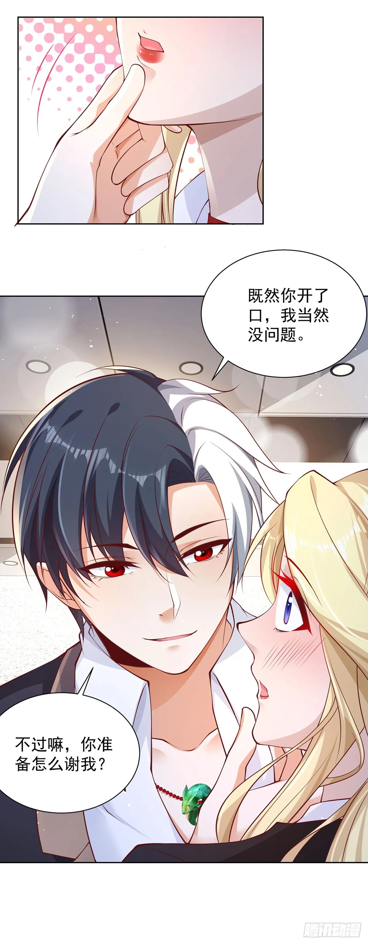 第62话 接着奏乐接着舞 第17页