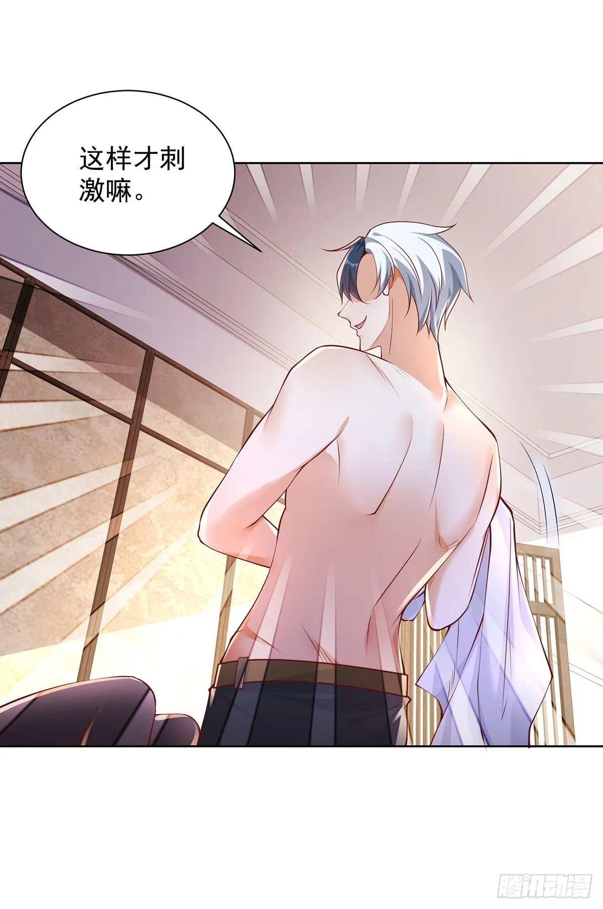 第62话 接着奏乐接着舞 第21页