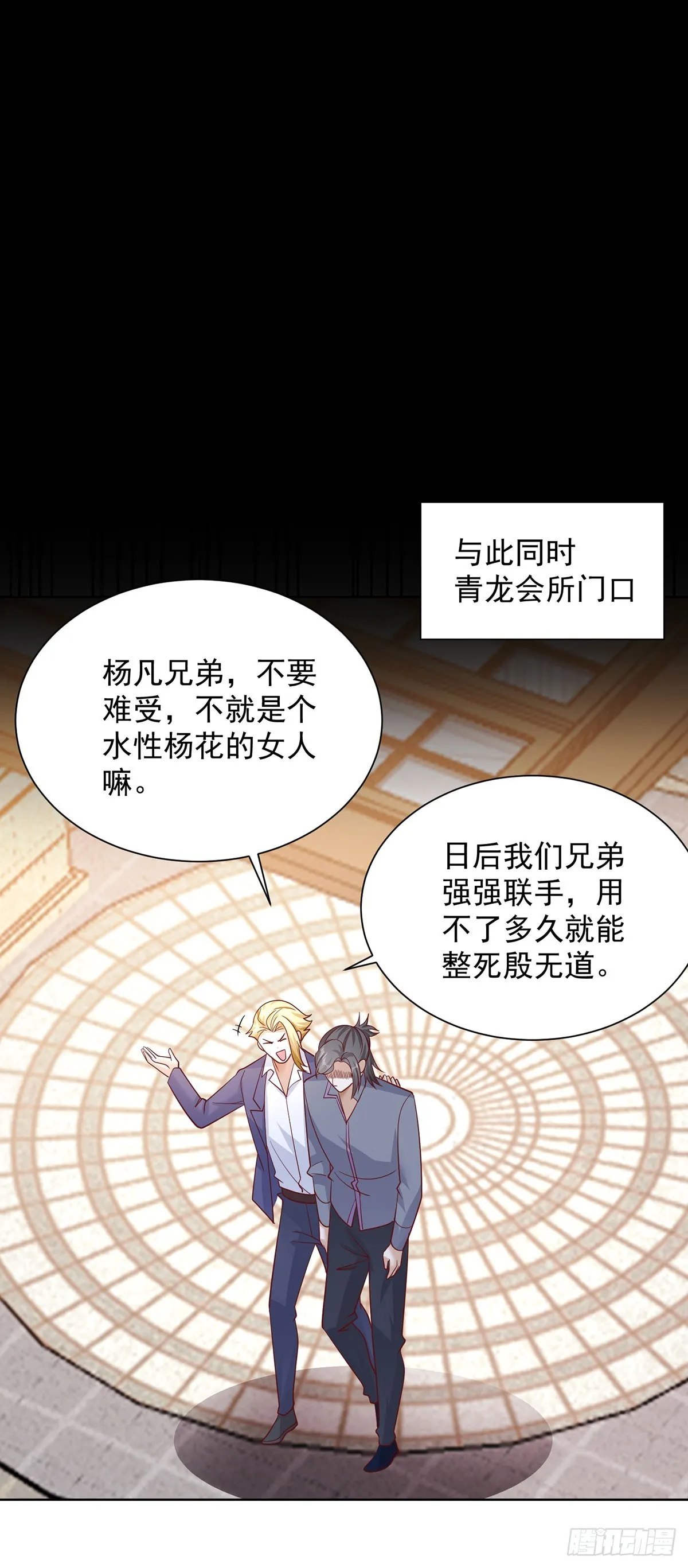 第62话 接着奏乐接着舞 第22页