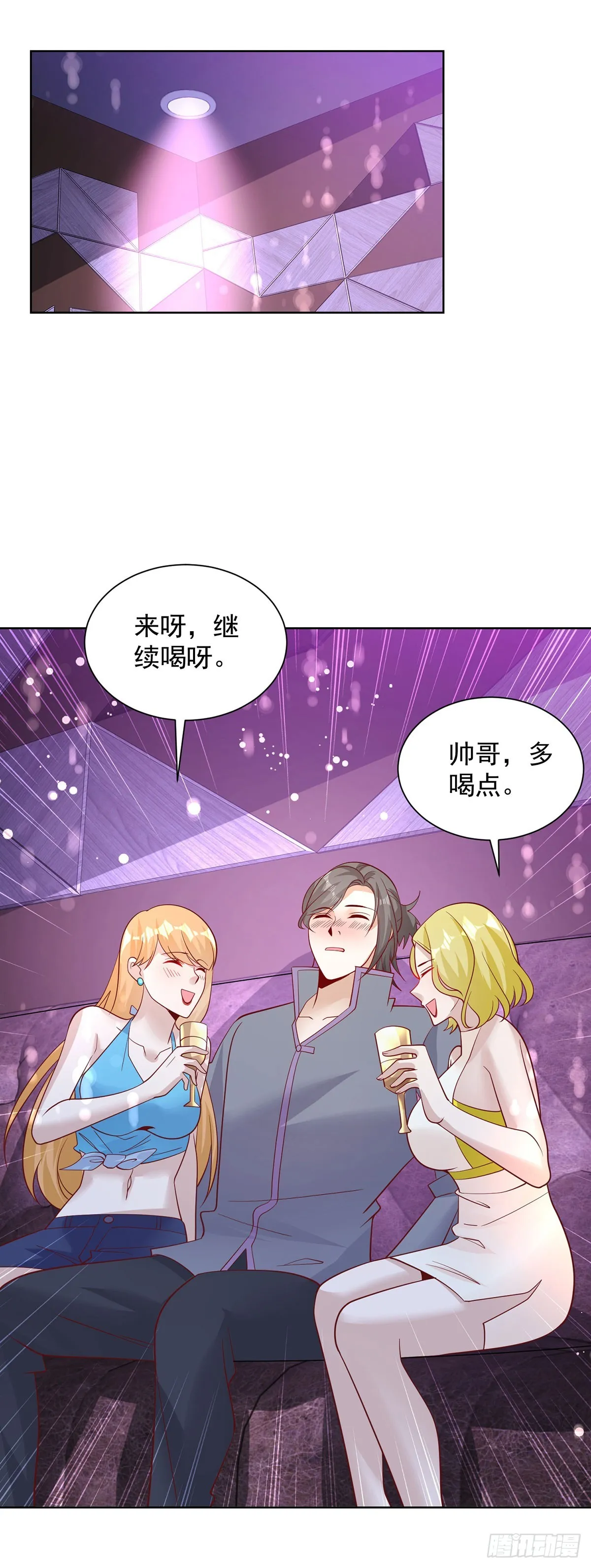 第62话 接着奏乐接着舞 第24页