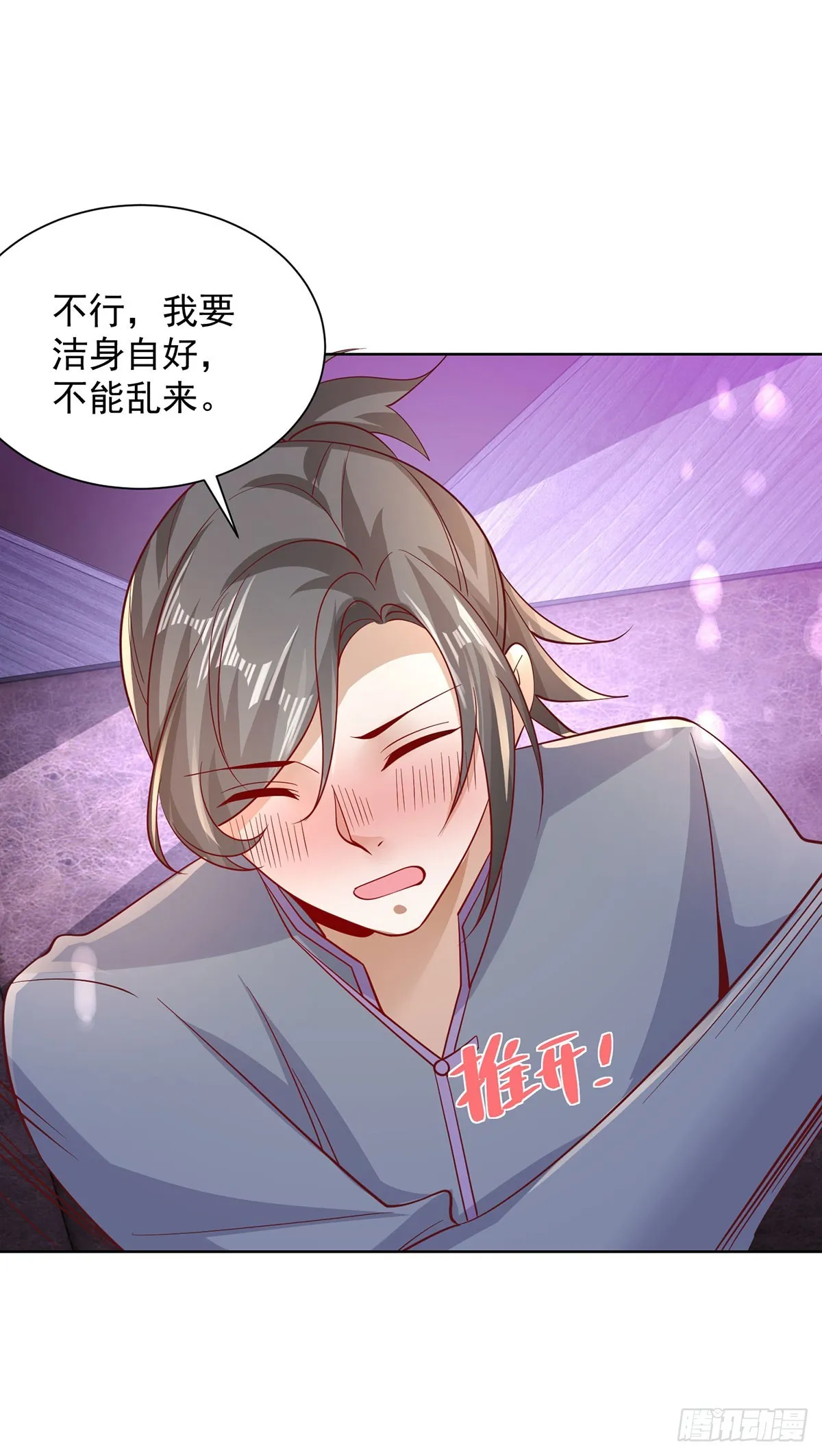 第62话 接着奏乐接着舞 第25页