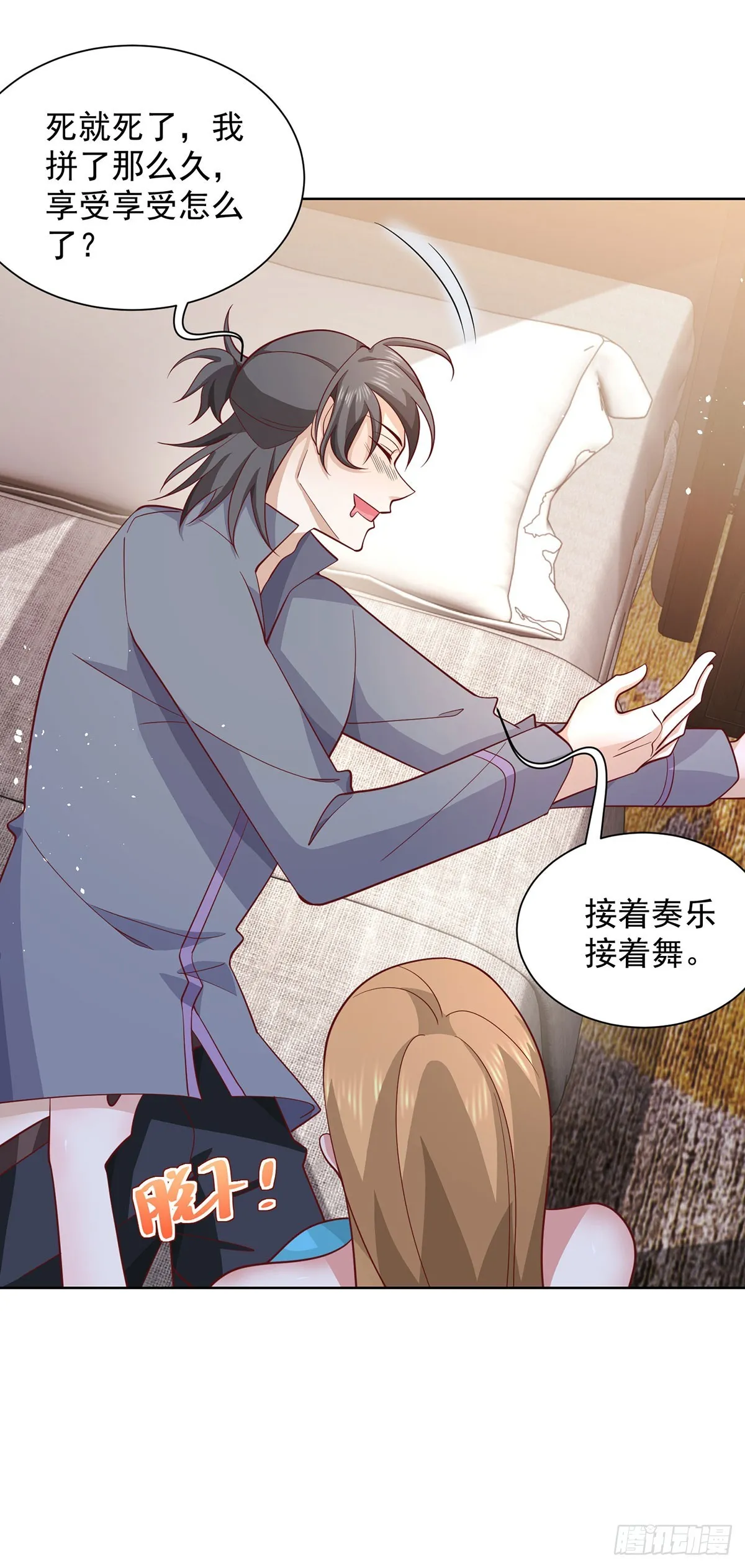 第62话 接着奏乐接着舞 第27页