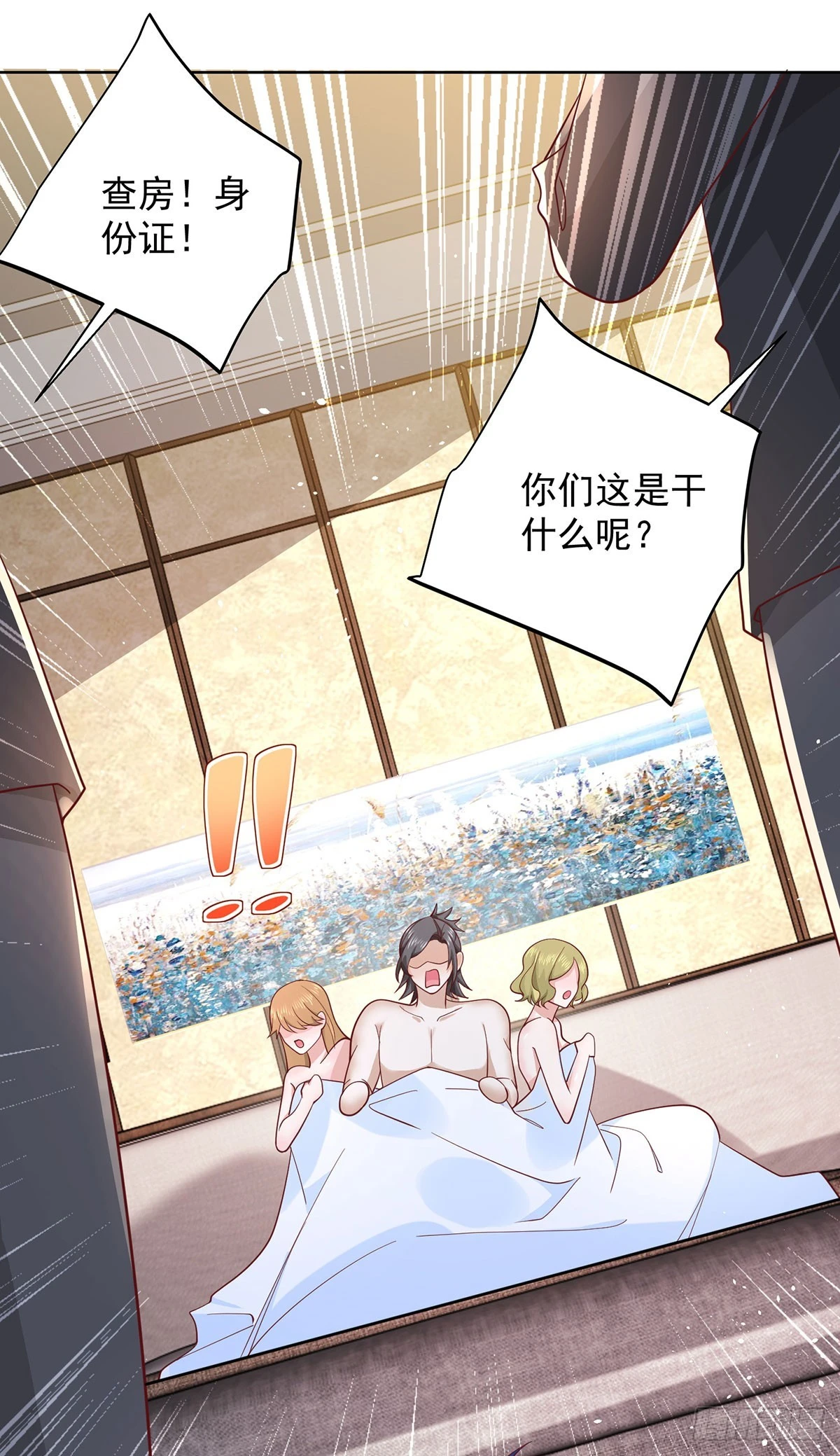 第62话 接着奏乐接着舞 第29页