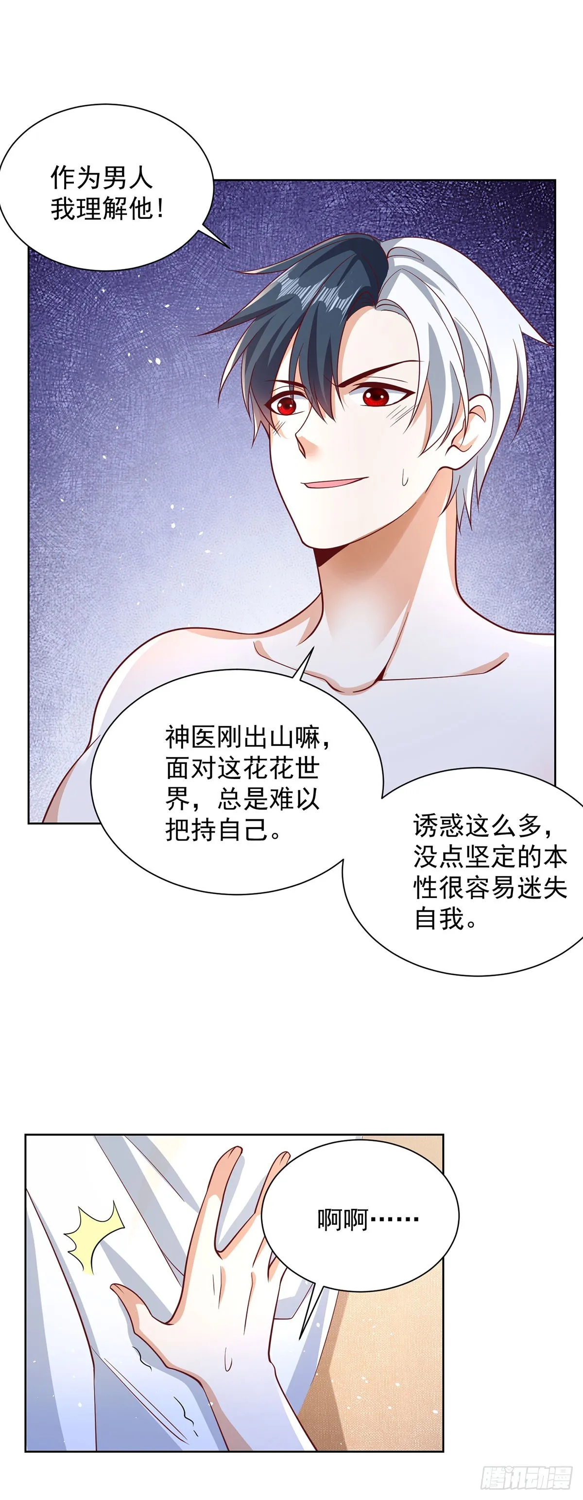 第62话 接着奏乐接着舞 第36页