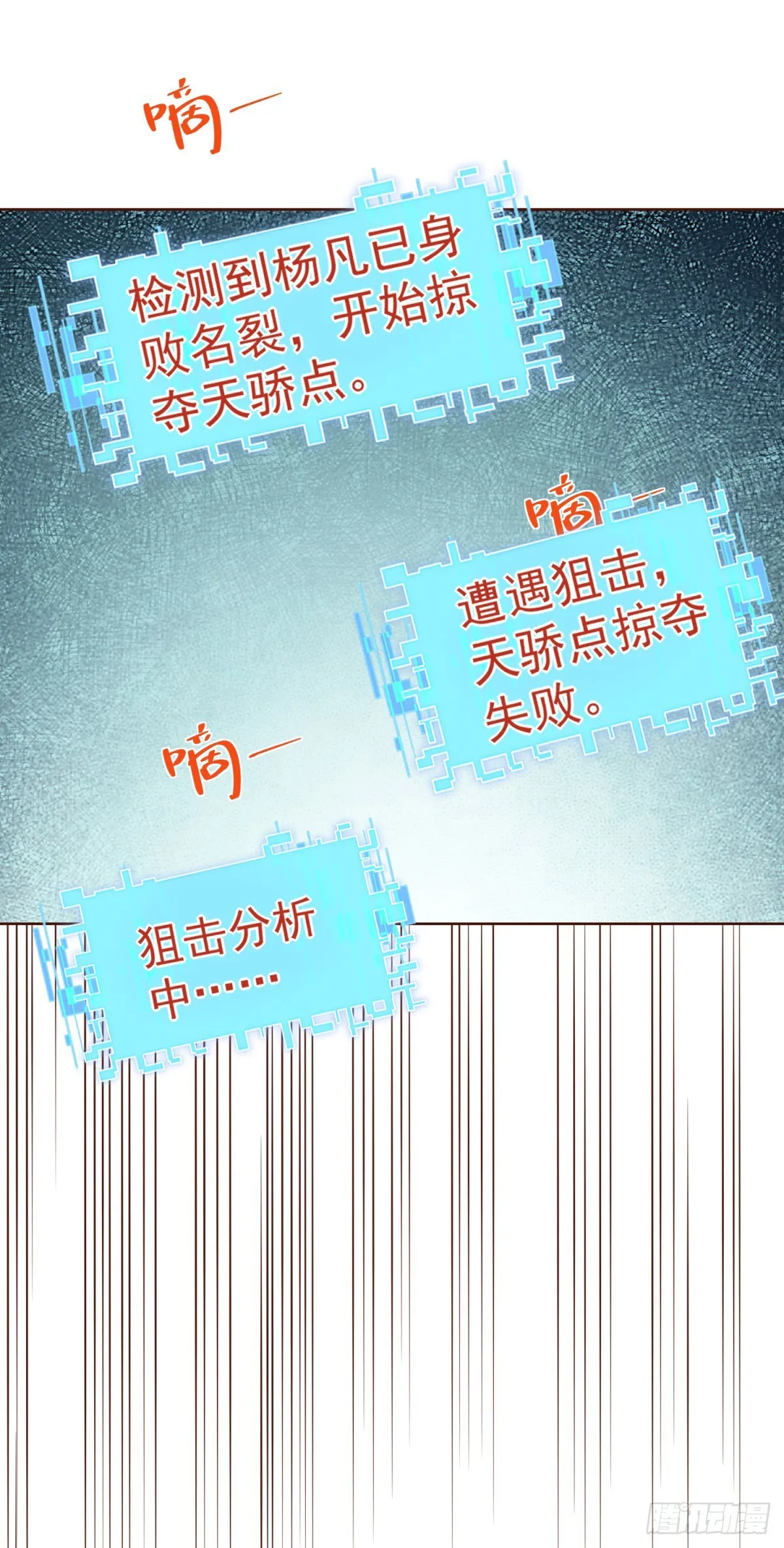 第63话 荒Y无道 第2页