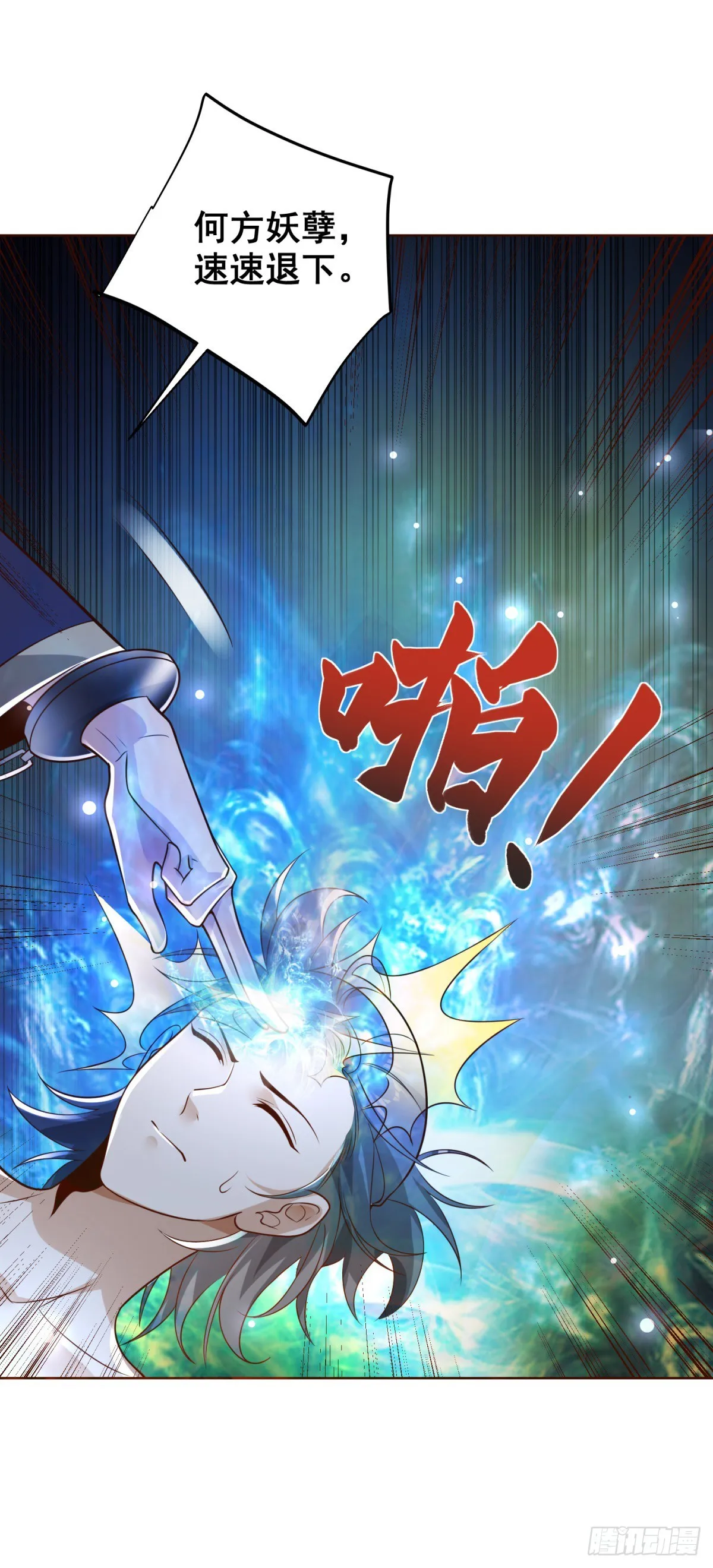第63话 荒Y无道 第12页