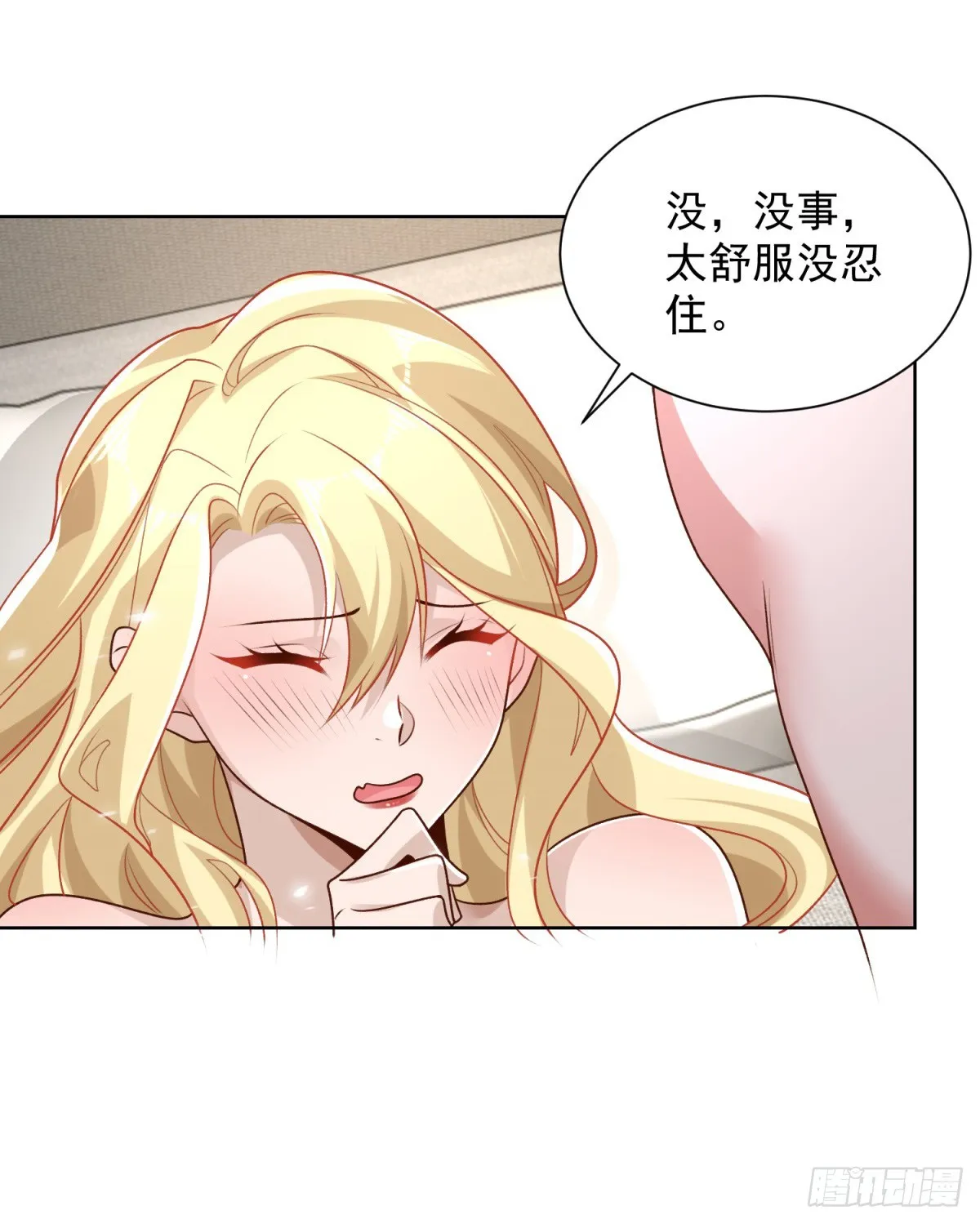 第63话 荒Y无道 第16页
