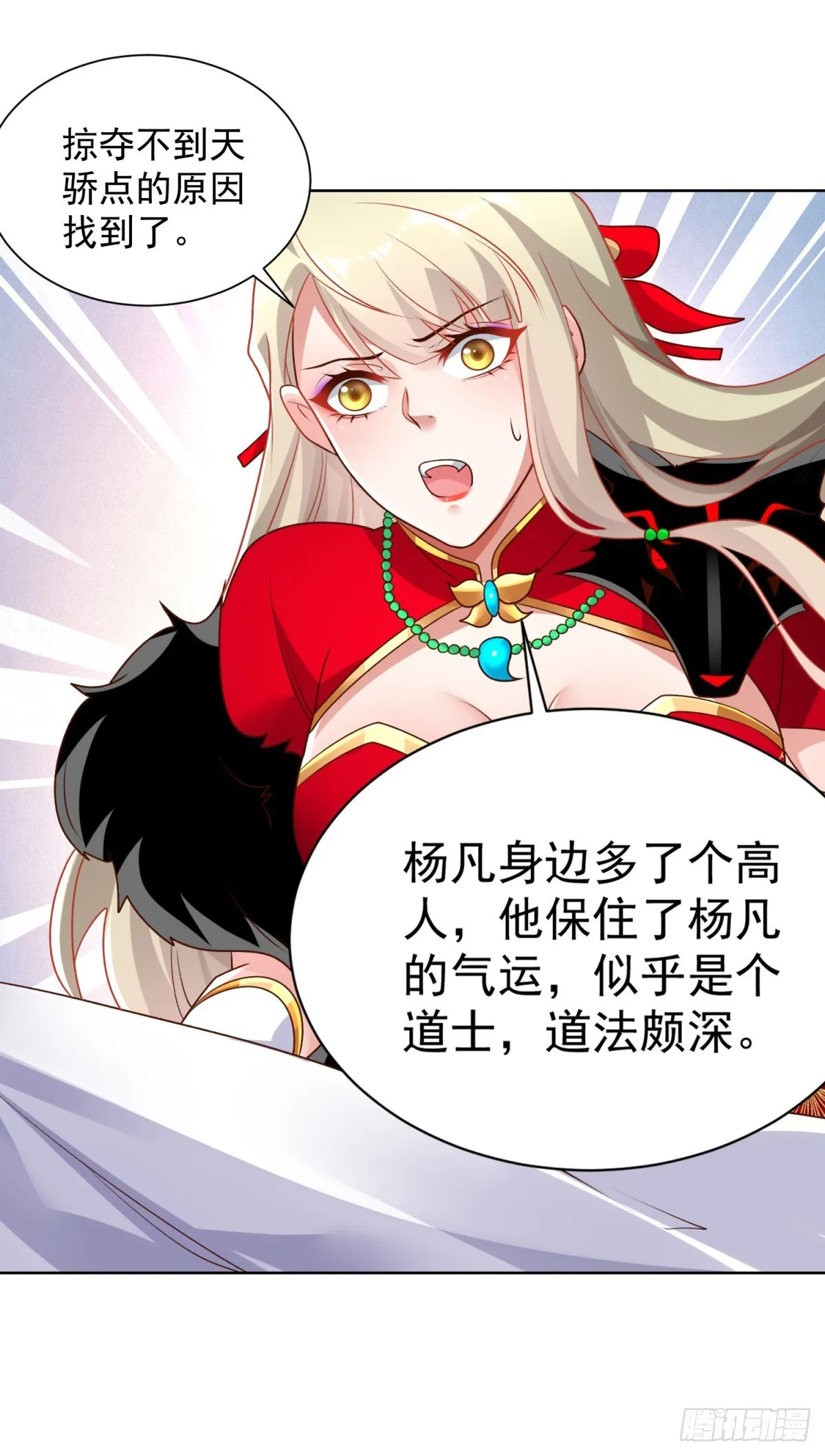 第63话 荒Y无道 第17页