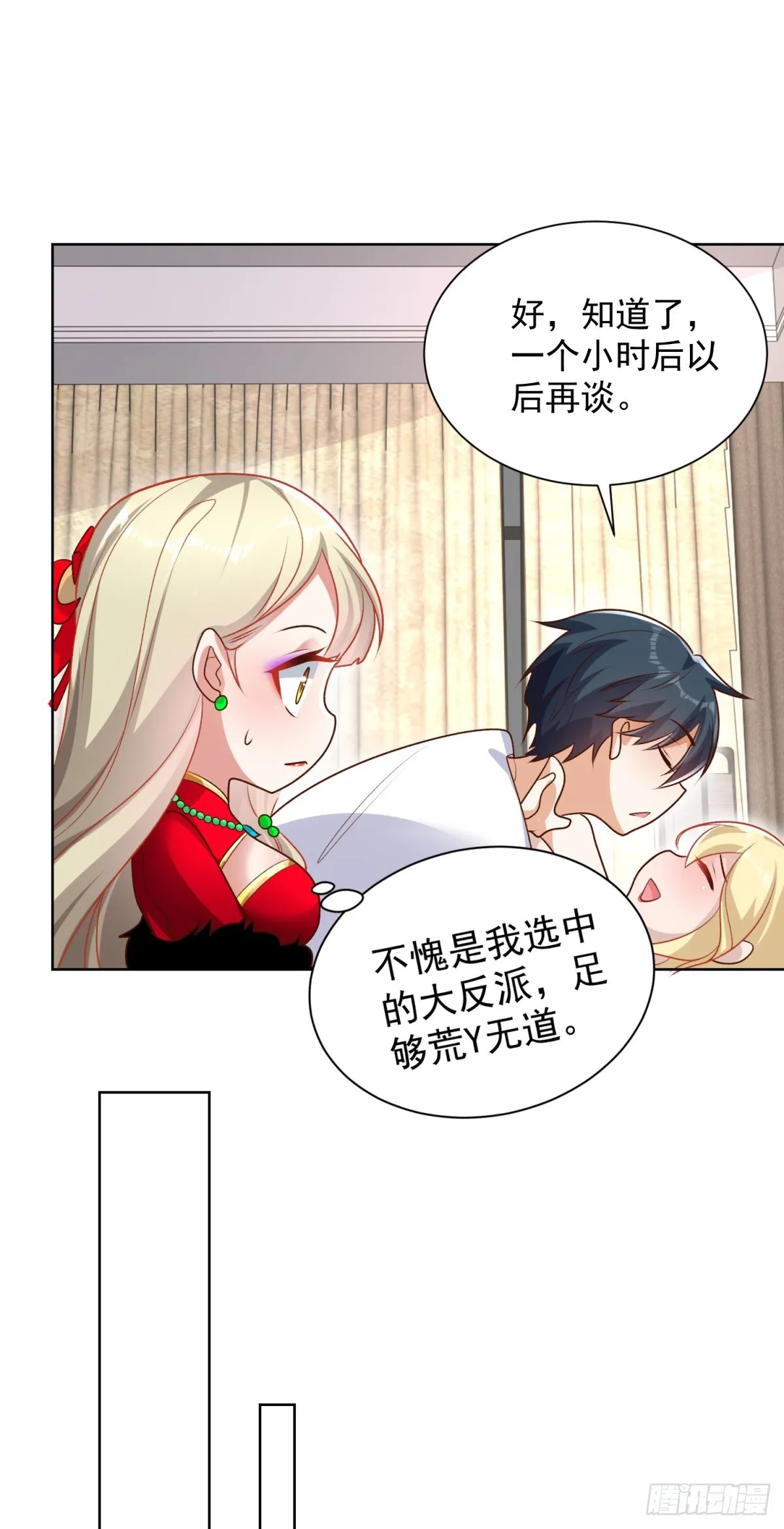 第63话 荒Y无道 第18页