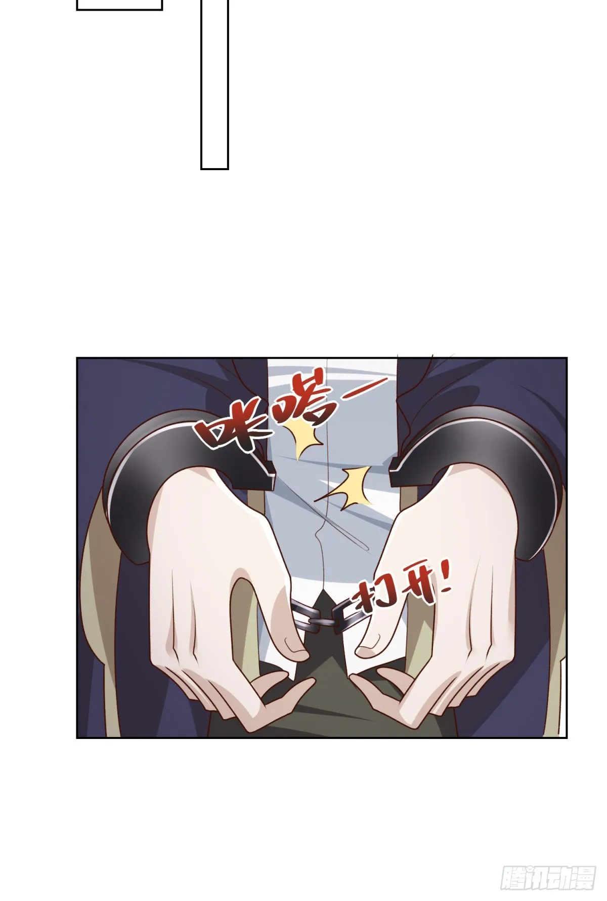 第63话 荒Y无道 第19页