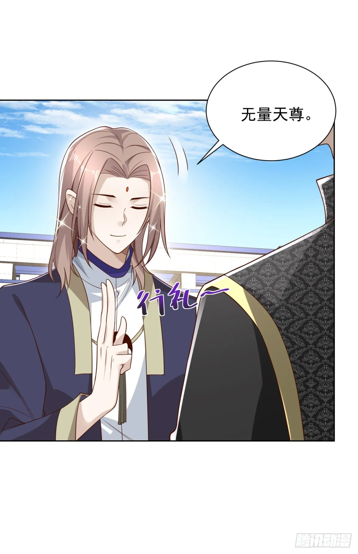 第63话 荒Y无道 第23页