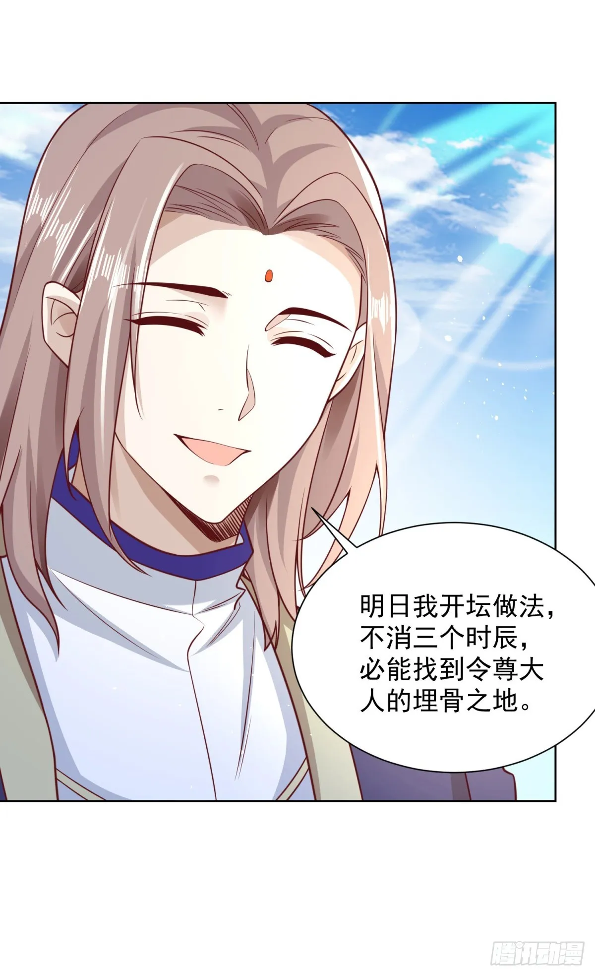第63话 荒Y无道 第28页