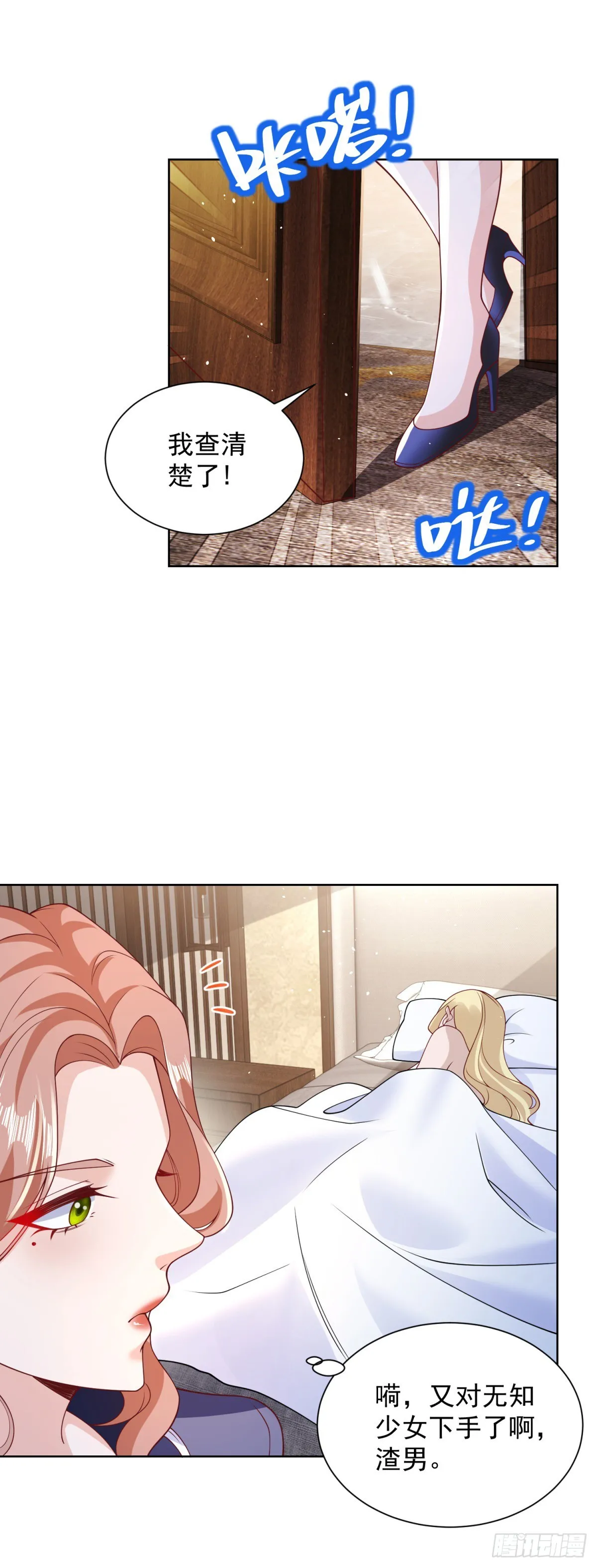 第63话 荒Y无道 第32页