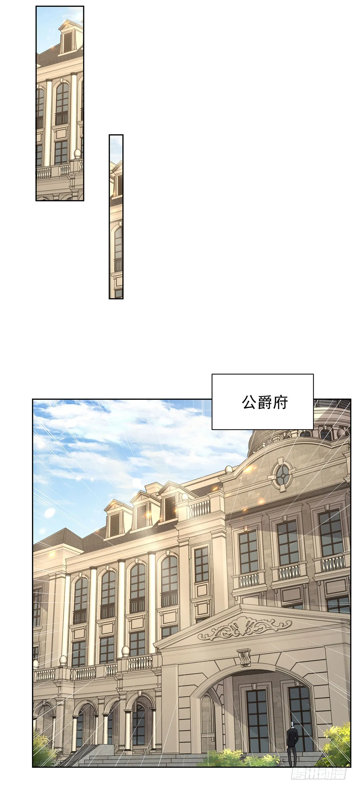 第61话 林枫的春天 第2页