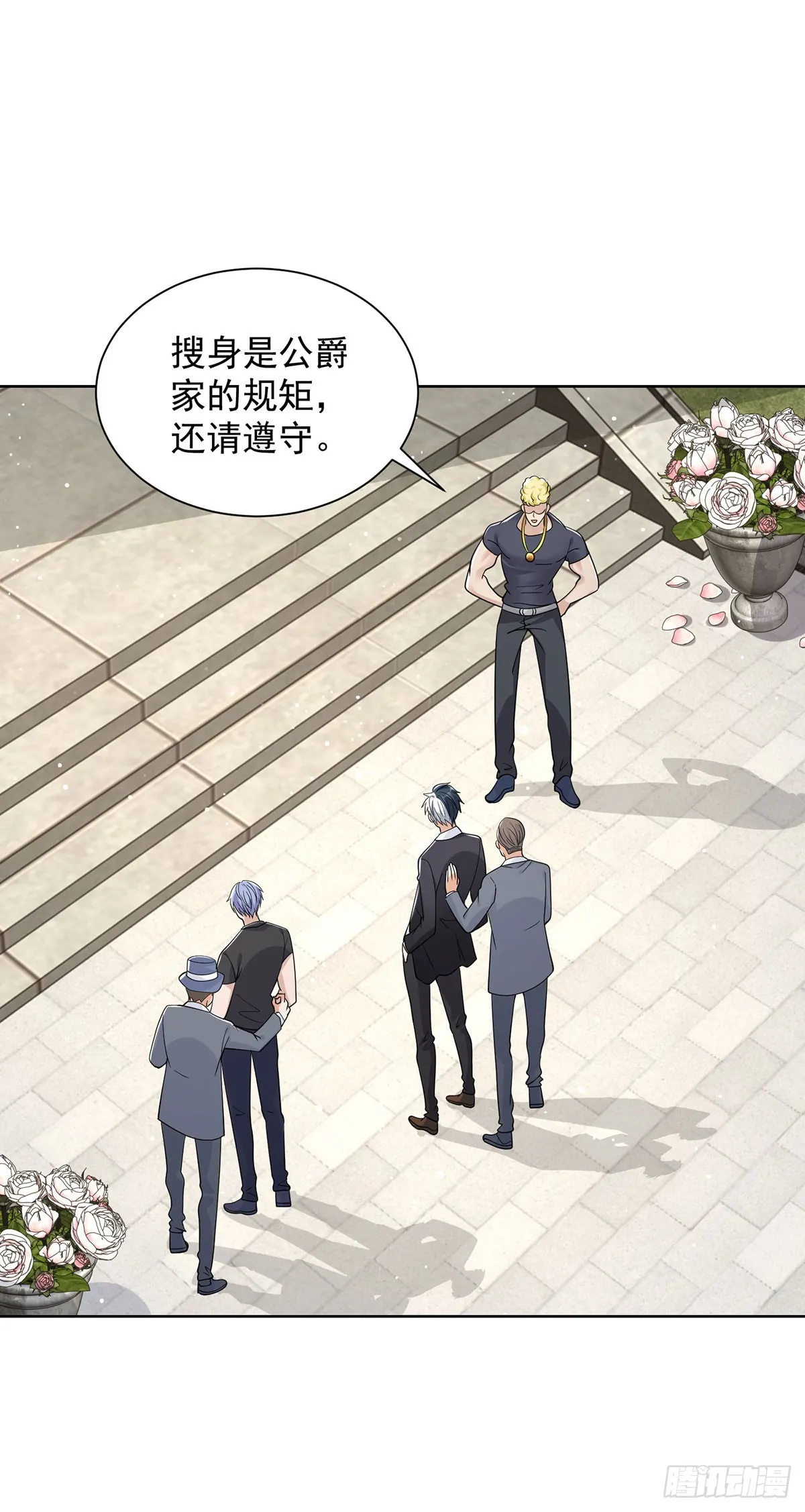 第61话 林枫的春天 第3页