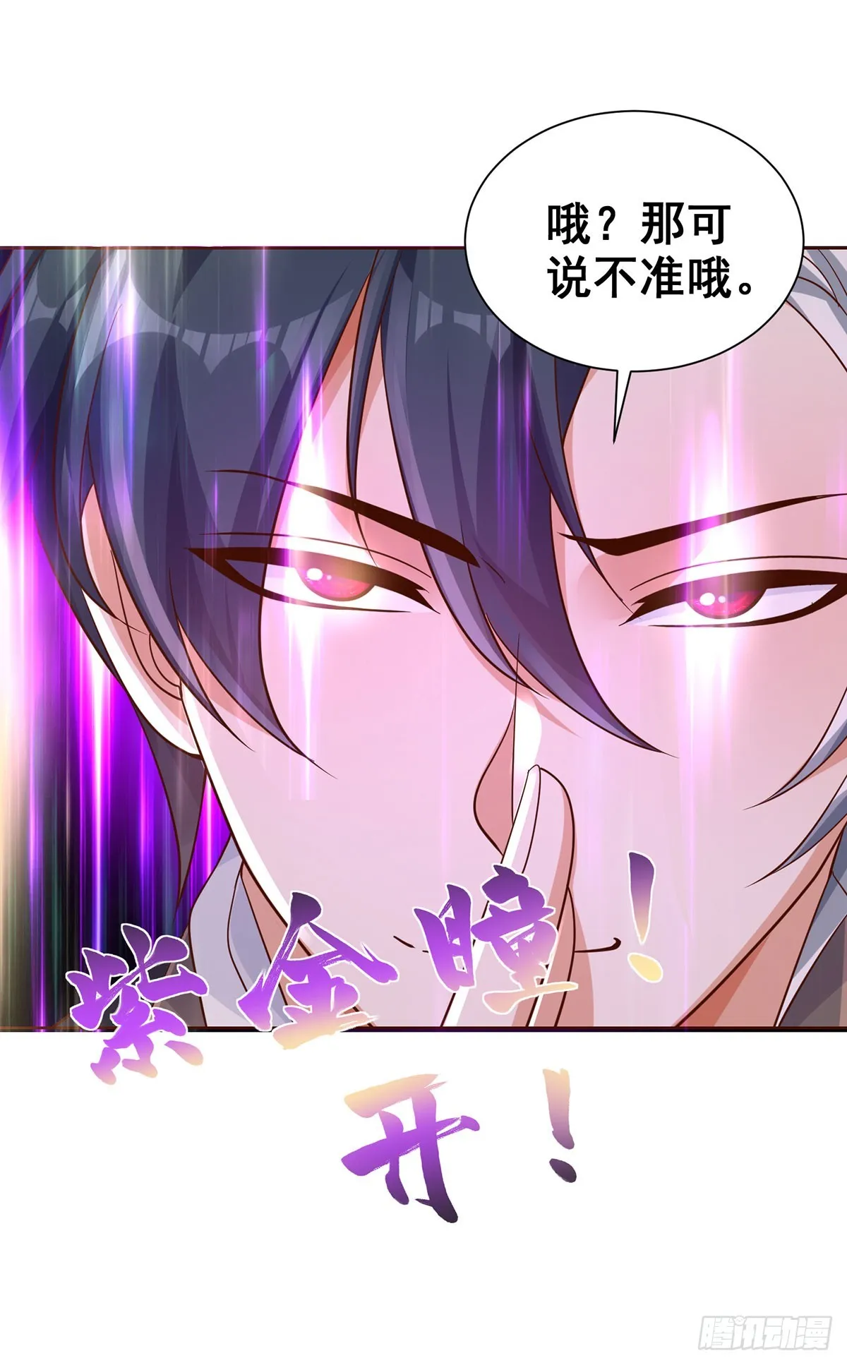第61话 林枫的春天 第11页