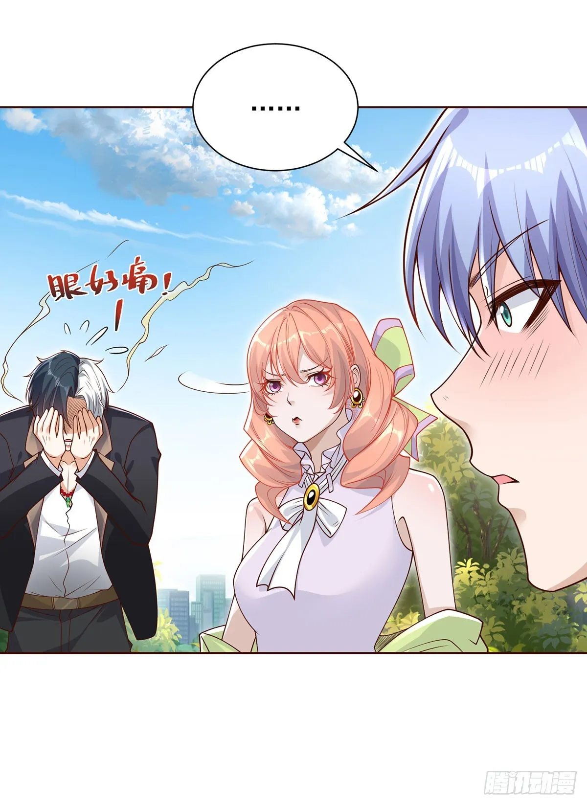 第61话 林枫的春天 第17页
