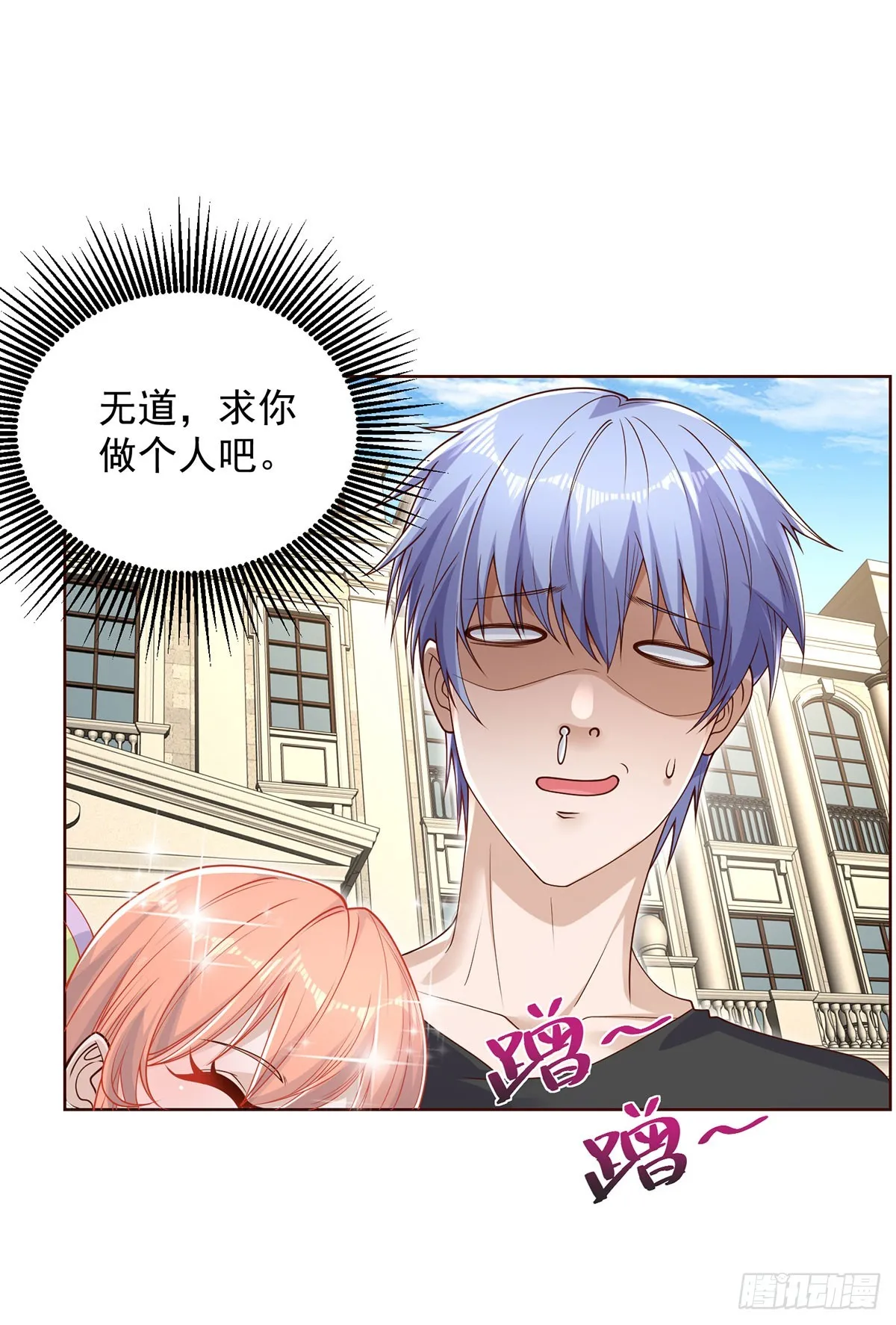 第61话 林枫的春天 第19页