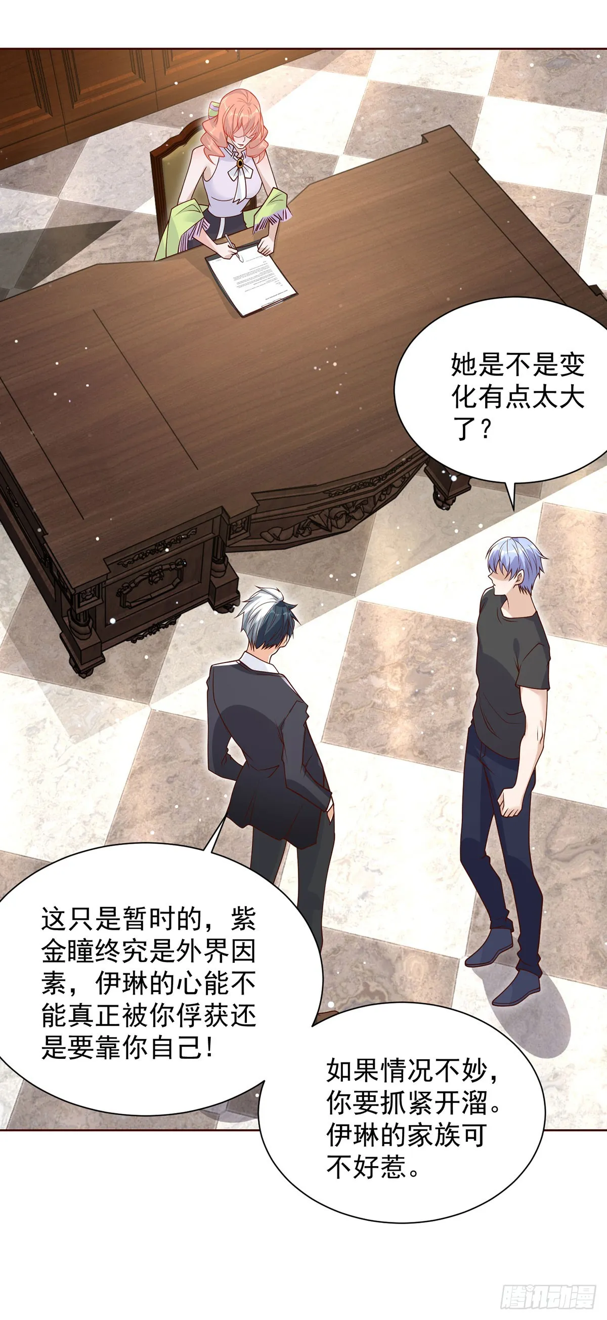第61话 林枫的春天 第21页