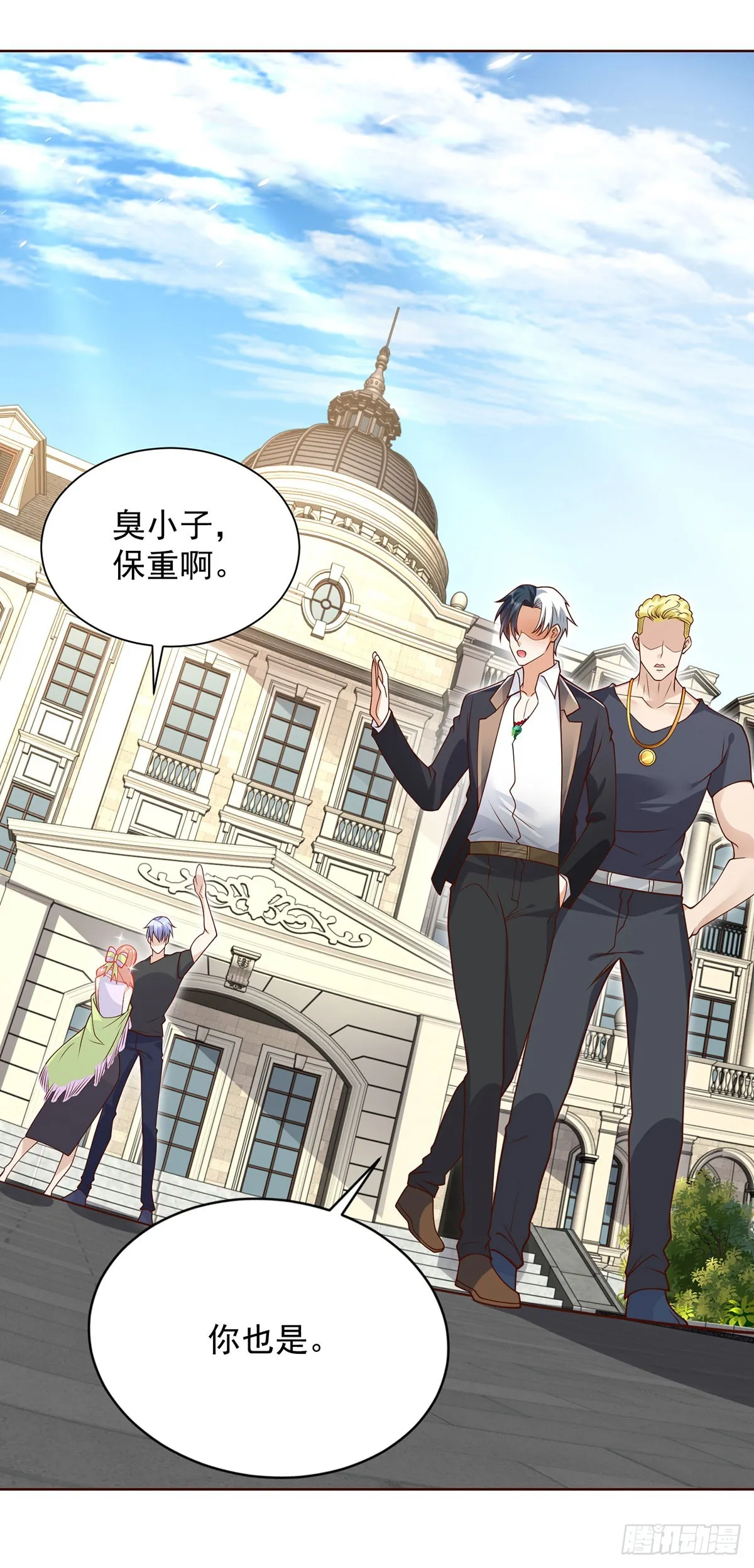 第61话 林枫的春天 第26页