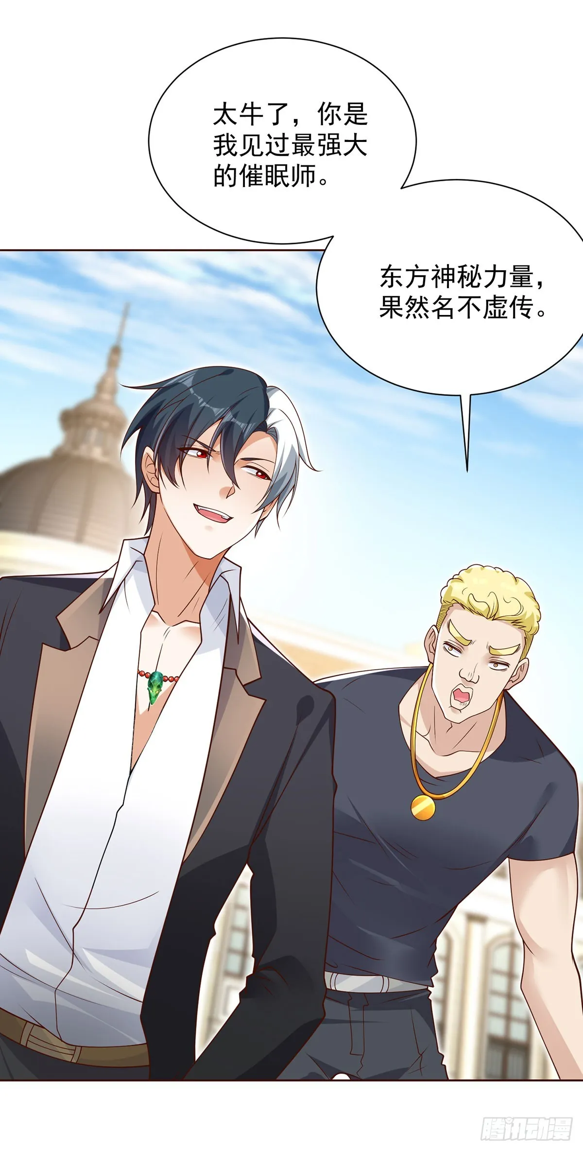 第61话 林枫的春天 第27页