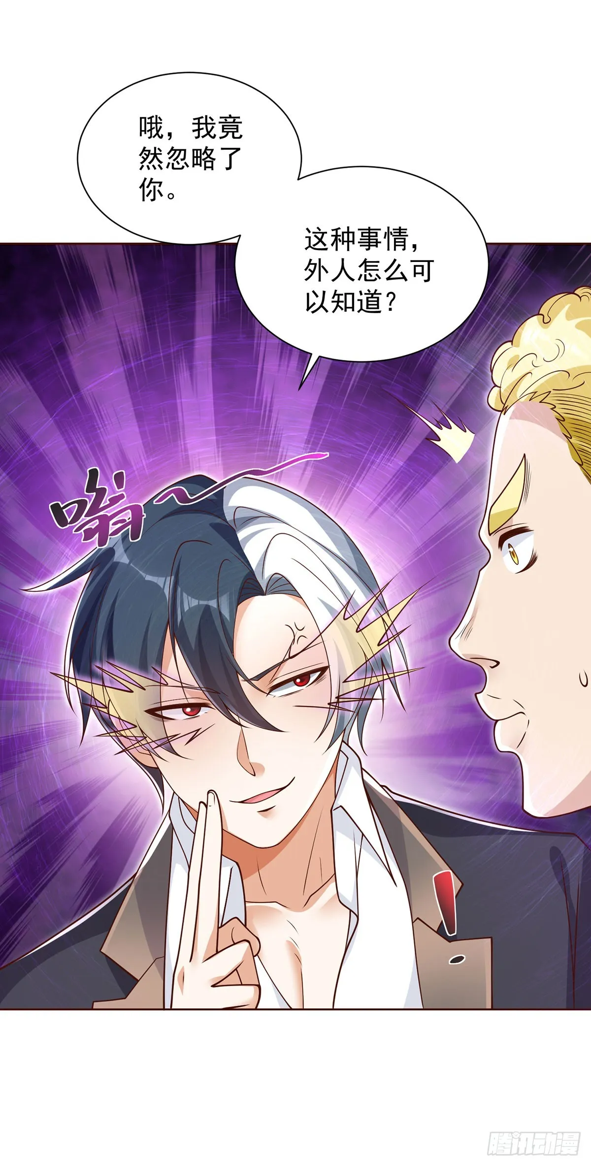第61话 林枫的春天 第28页