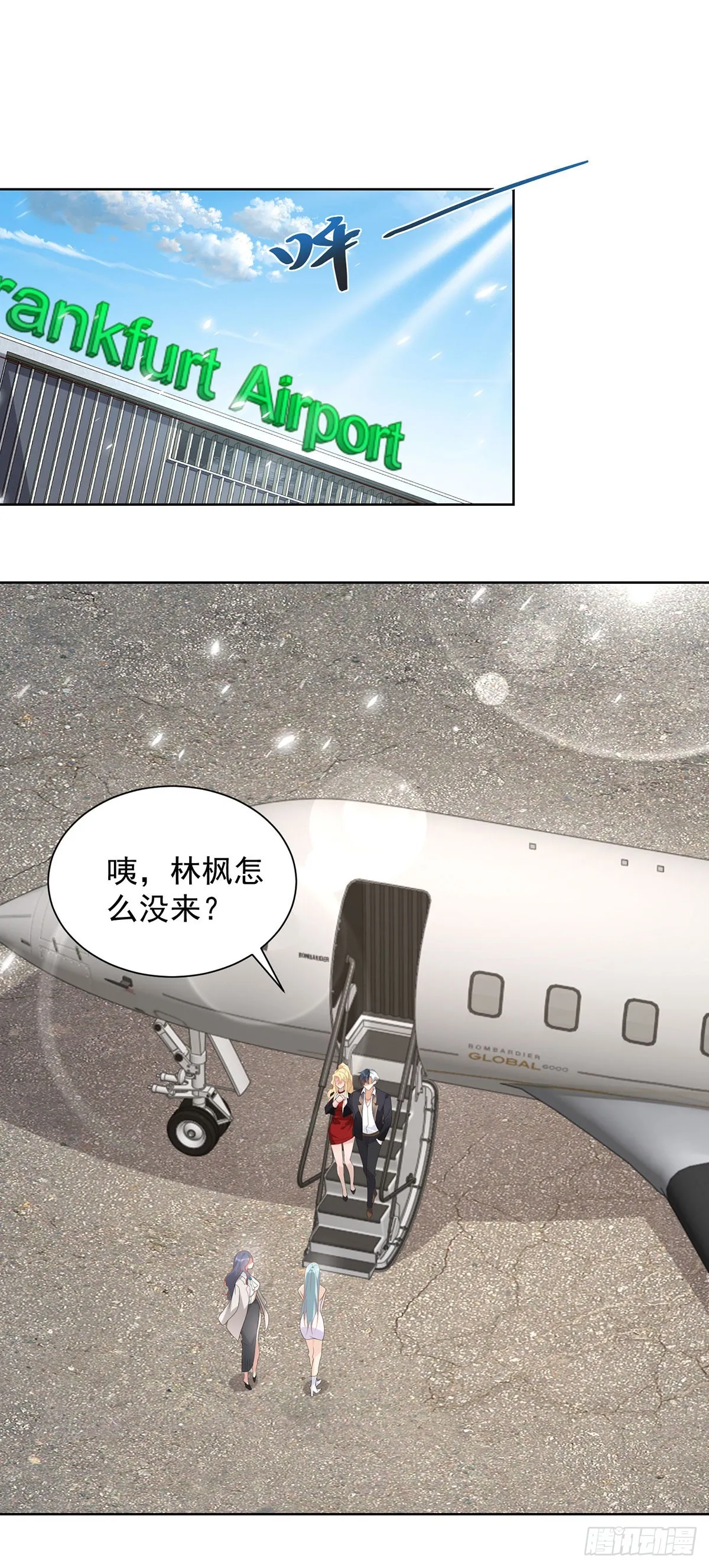 第61话 林枫的春天 第31页