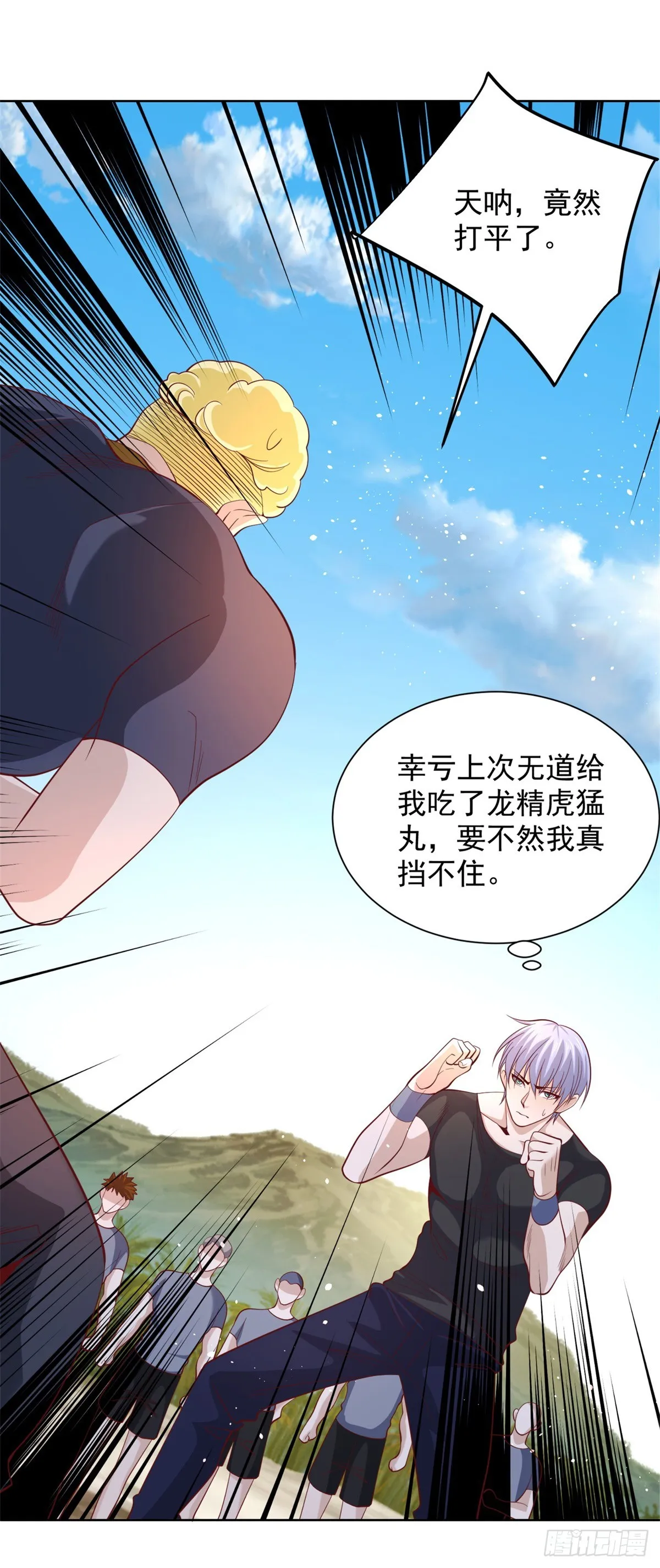第60话 东方神秘力量 第19页