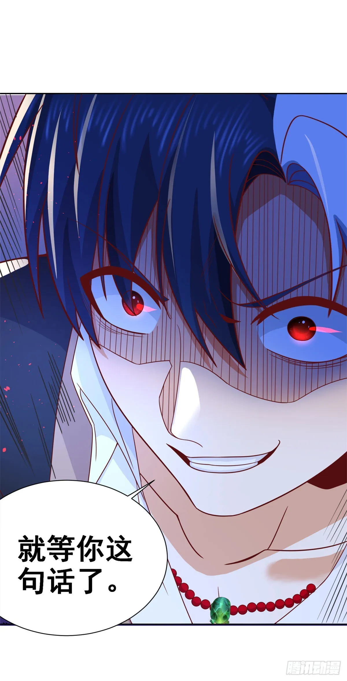 第60话 东方神秘力量 第27页