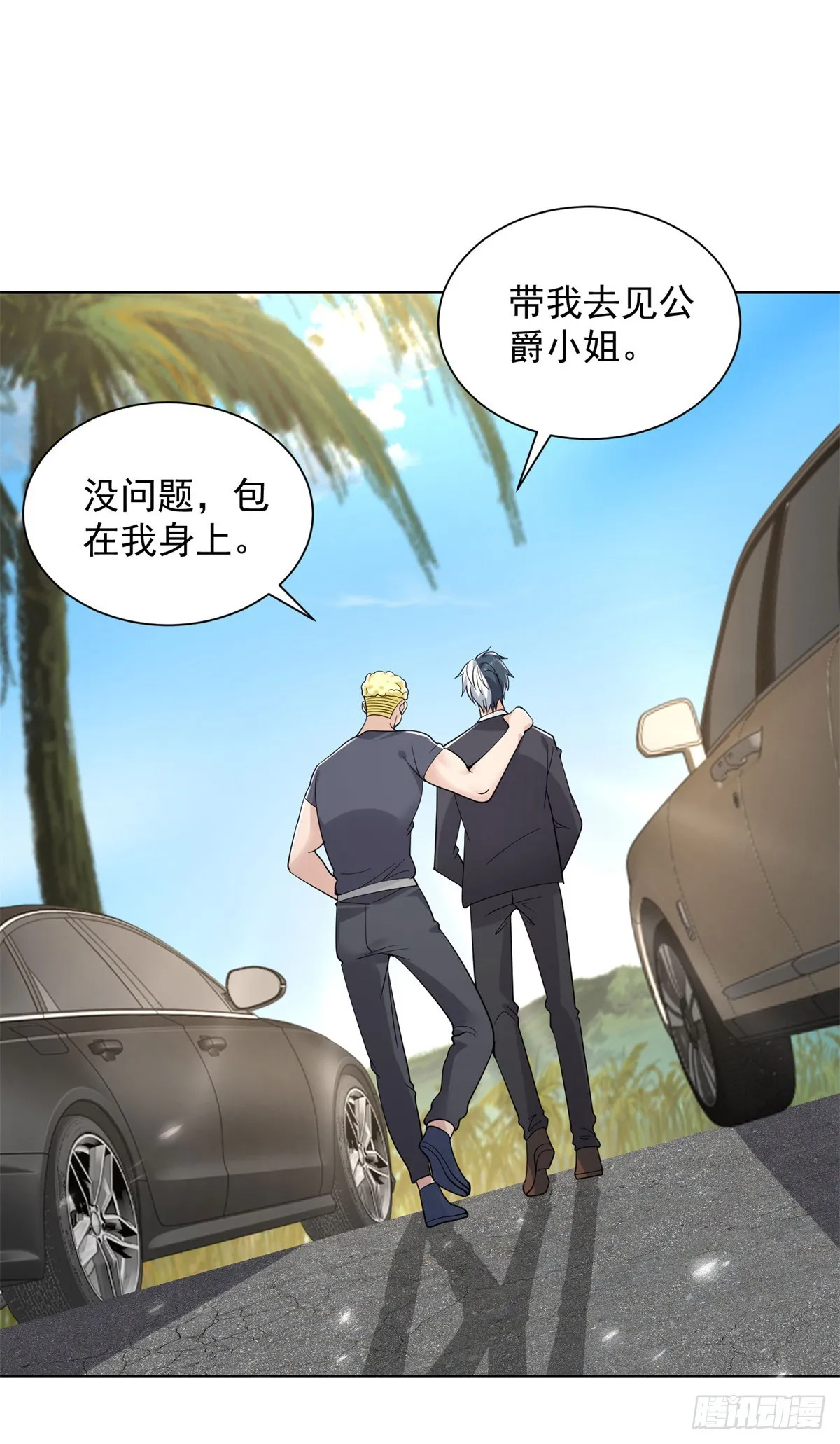 第60话 东方神秘力量 第39页