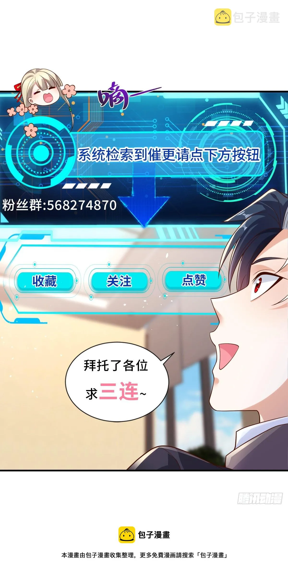 第60话 东方神秘力量 第43页