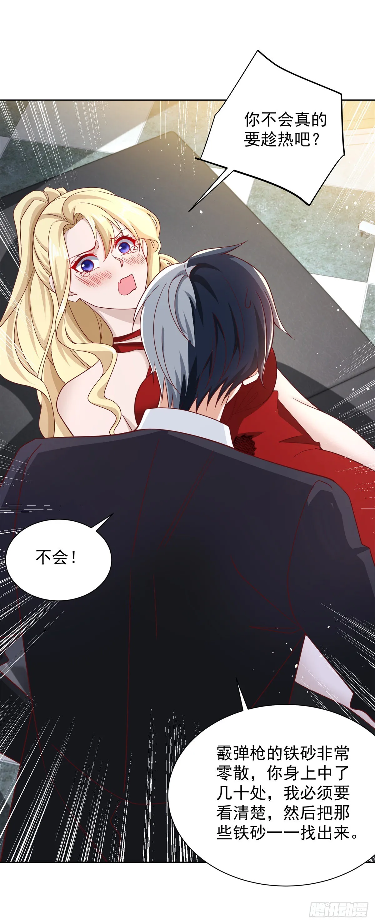 第58话 天师下山 第2页