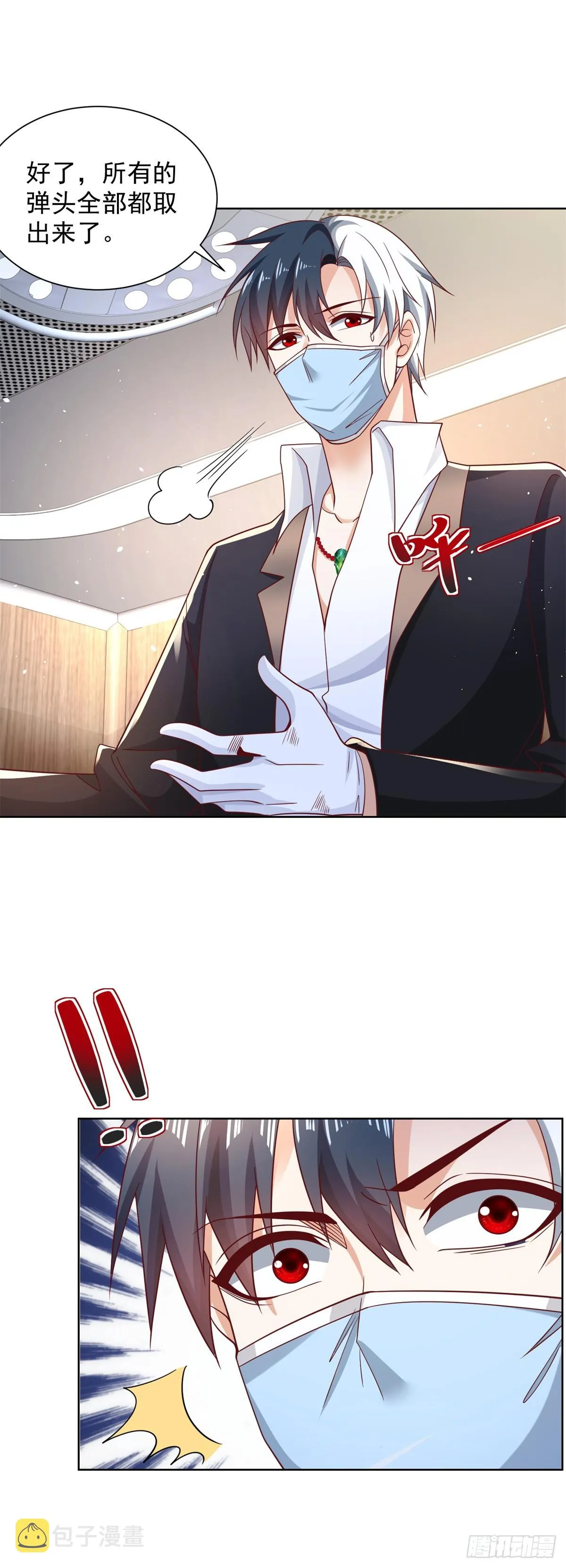 第58话 天师下山 第3页