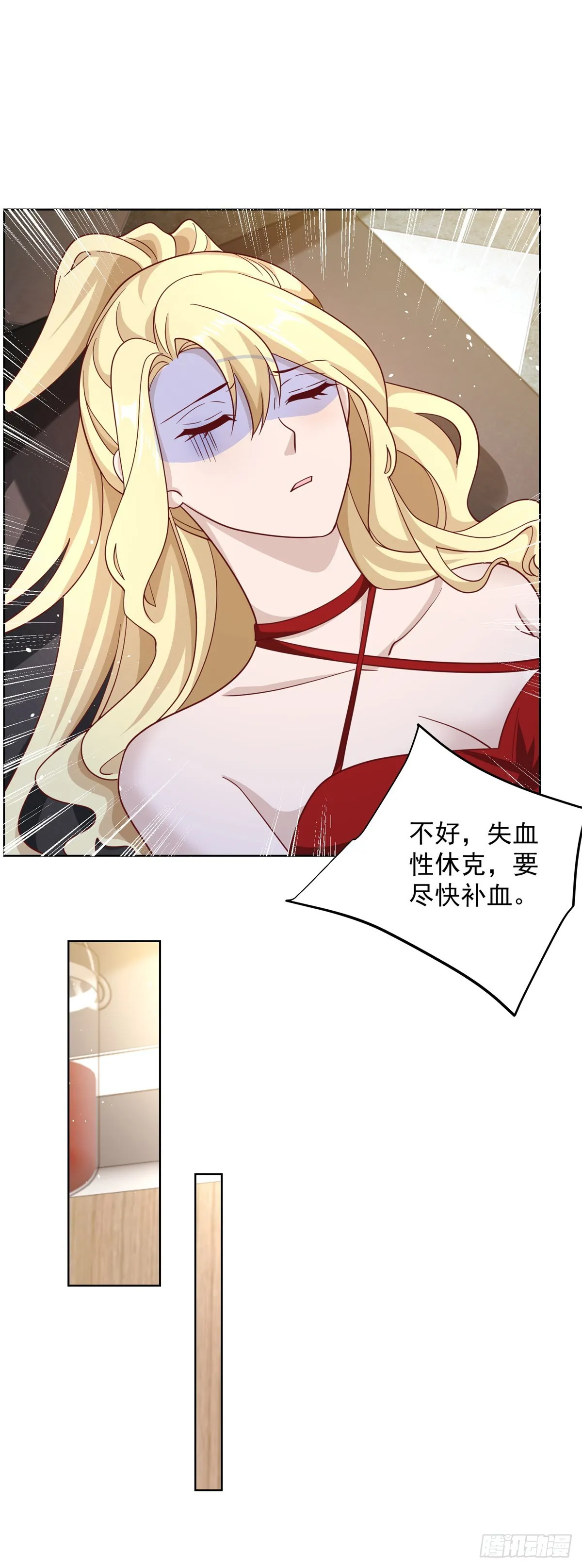 第58话 天师下山 第4页