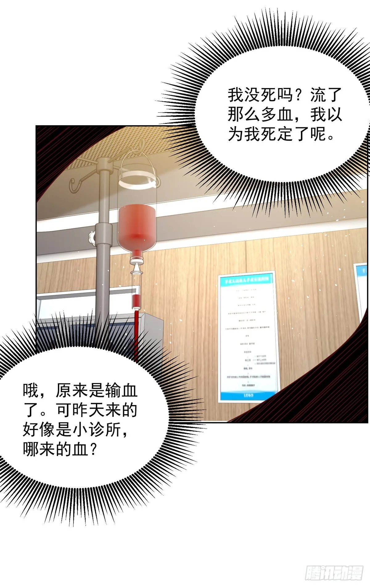 第58话 天师下山 第5页