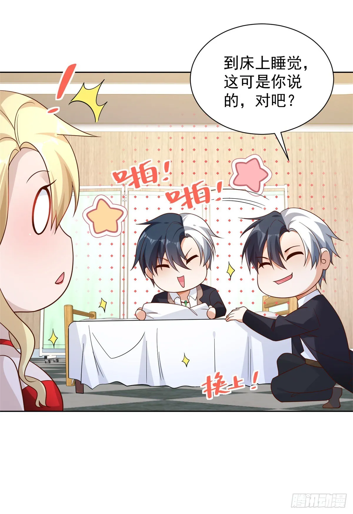 第58话 天师下山 第10页